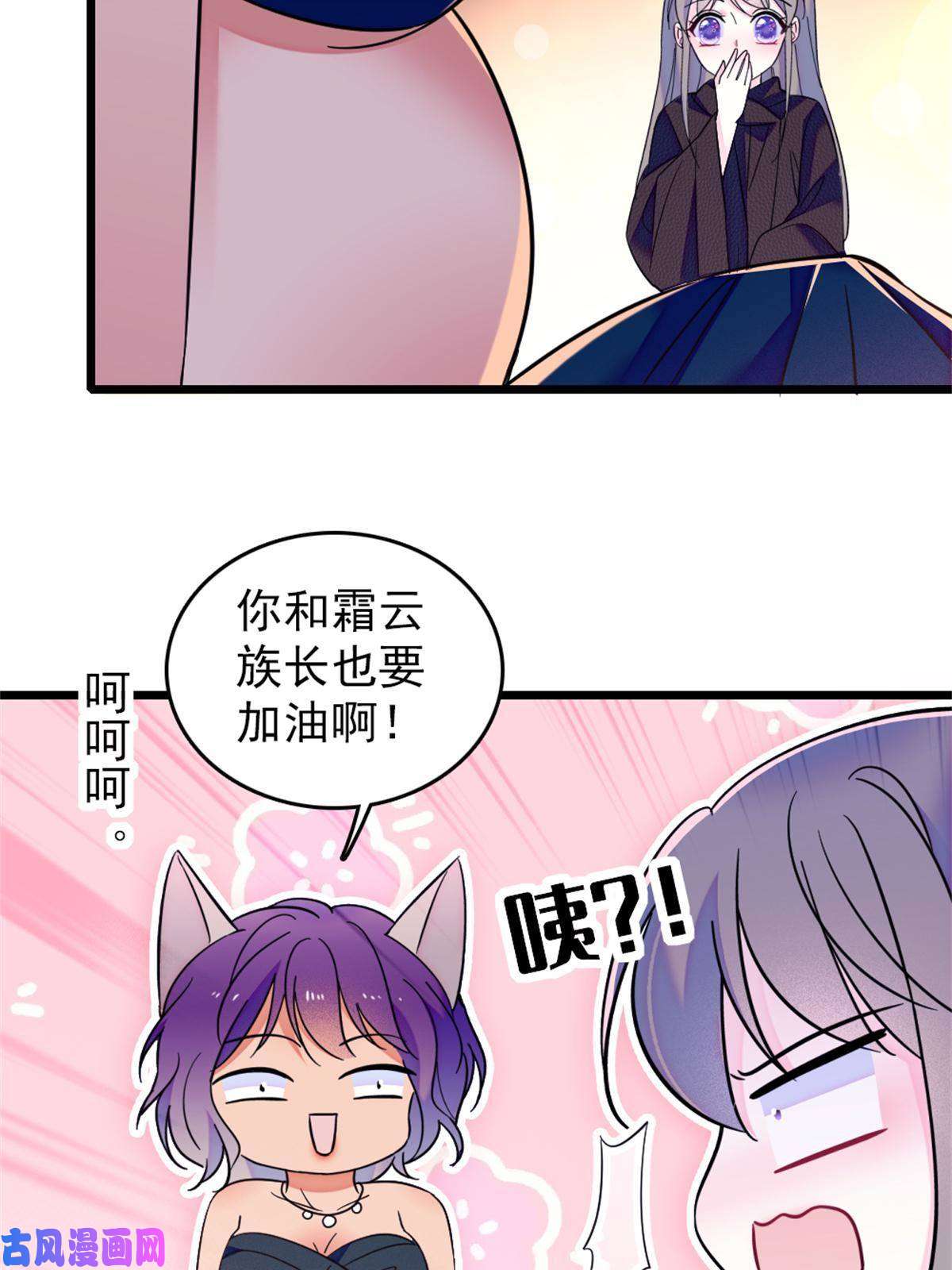 萌动兽世52 岩石狼族大危机