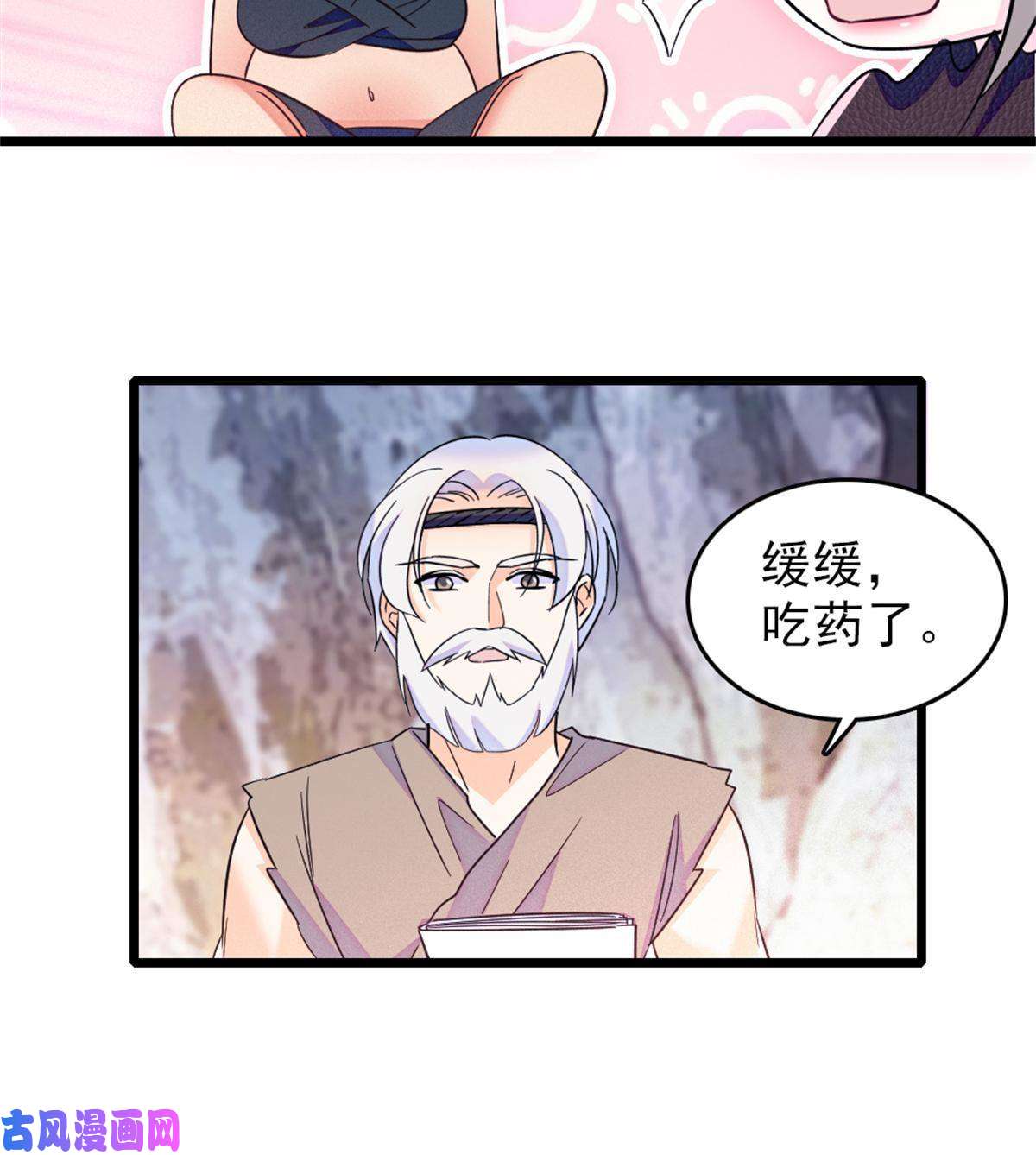 萌动兽世52 岩石狼族大危机