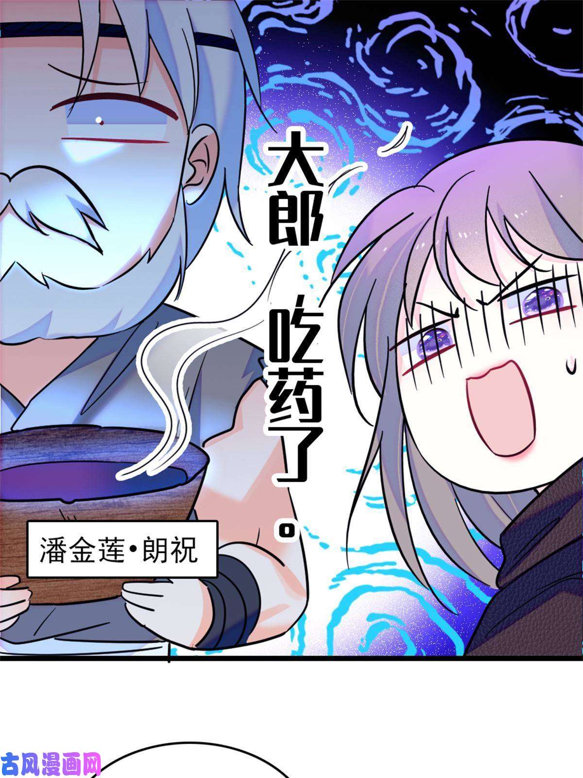 萌动兽世52 岩石狼族大危机