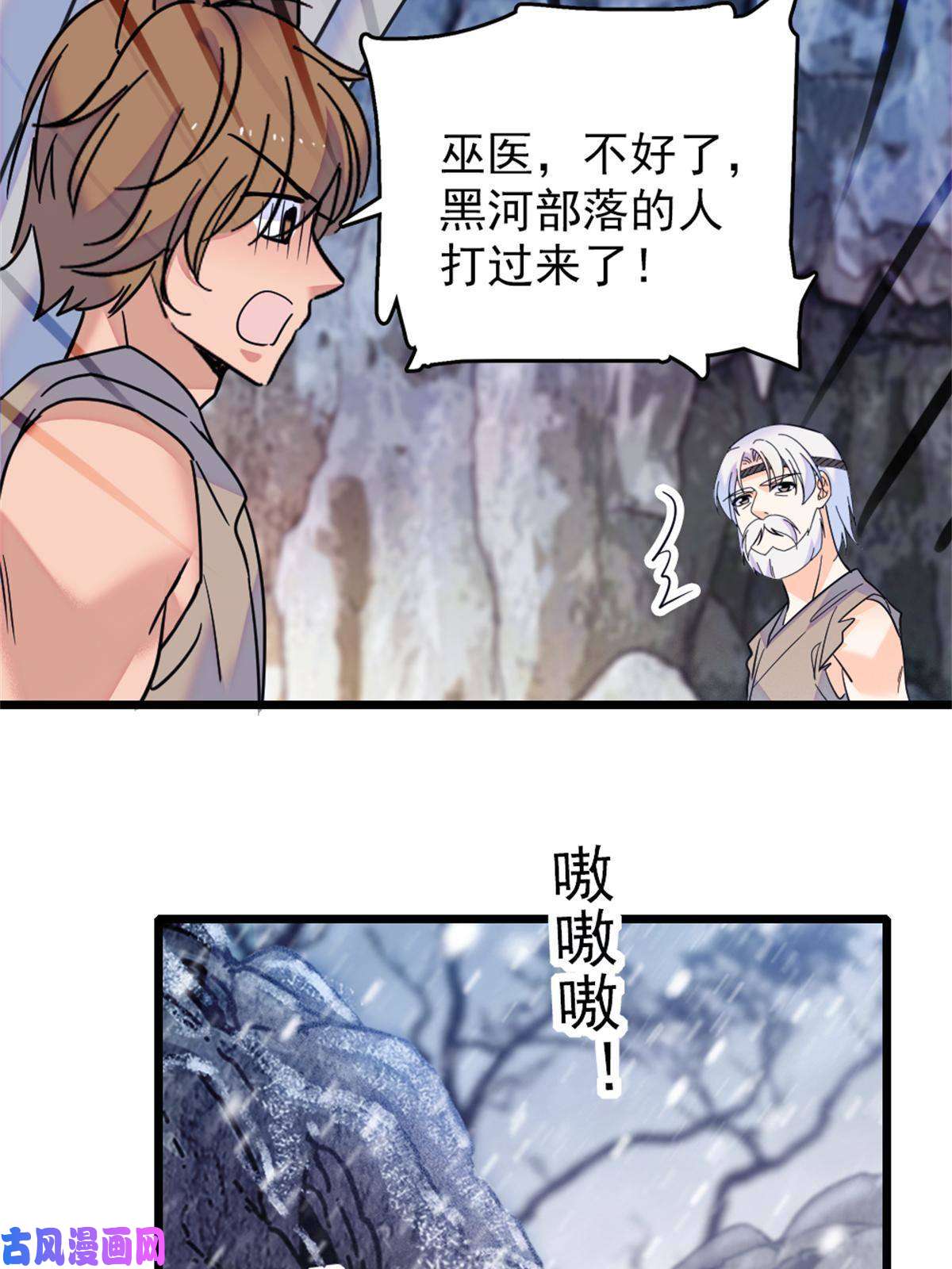 萌动兽世52 岩石狼族大危机