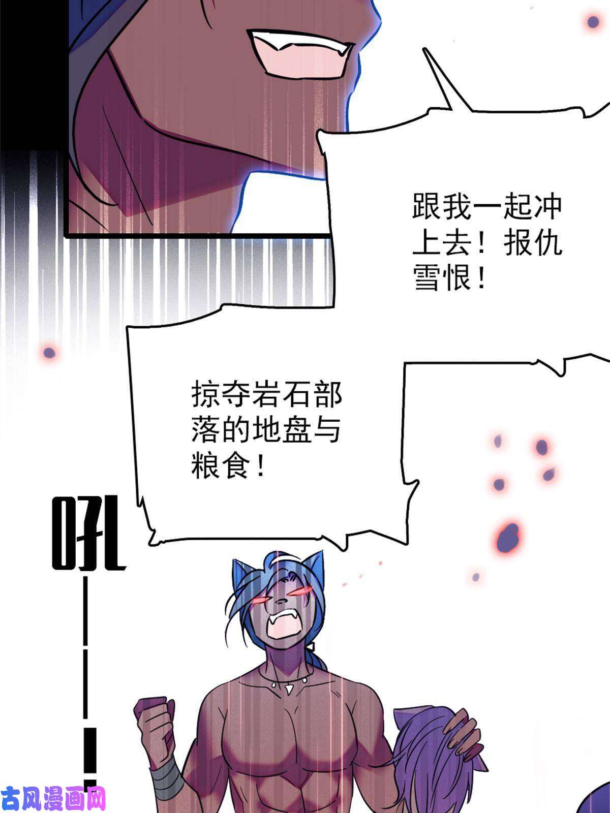 萌动兽世52 岩石狼族大危机