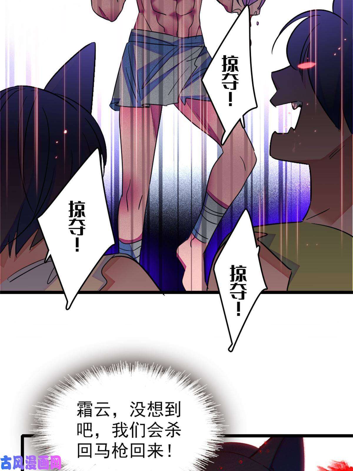 萌动兽世52 岩石狼族大危机