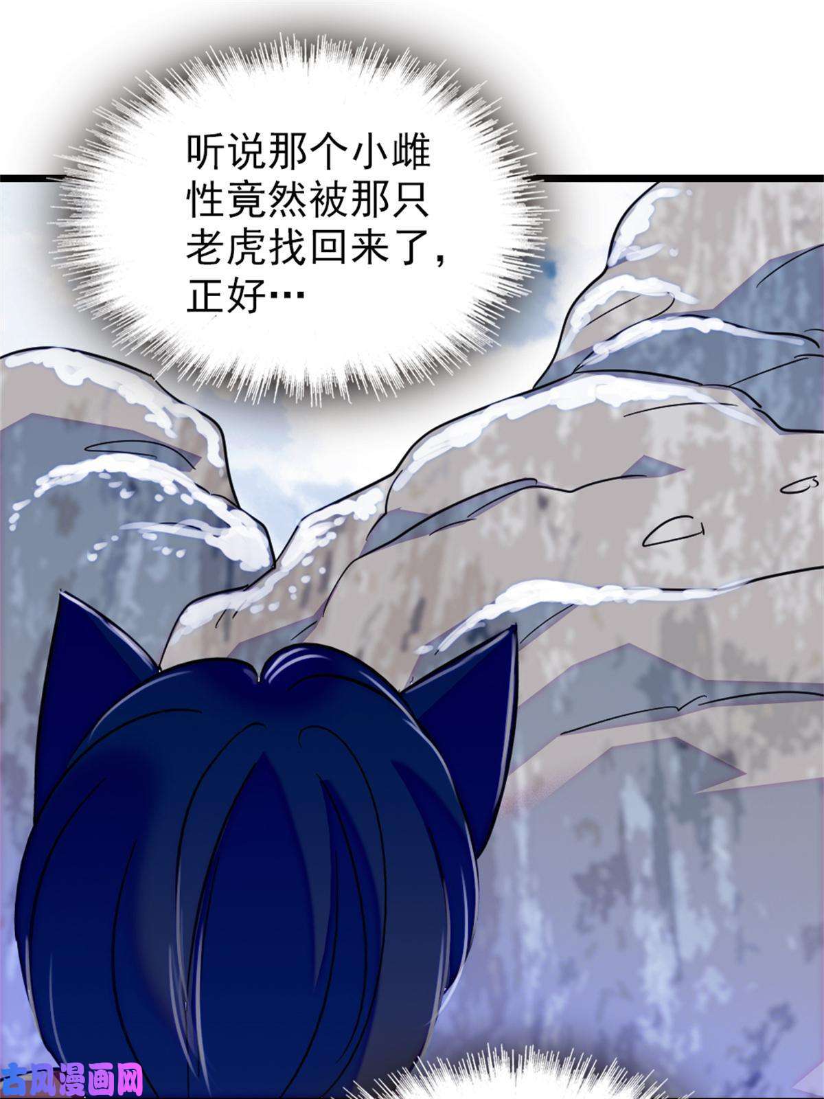 萌动兽世52 岩石狼族大危机