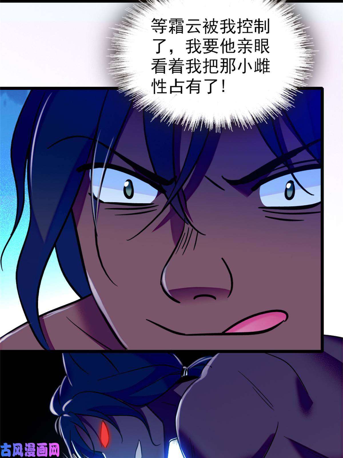 萌动兽世52 岩石狼族大危机