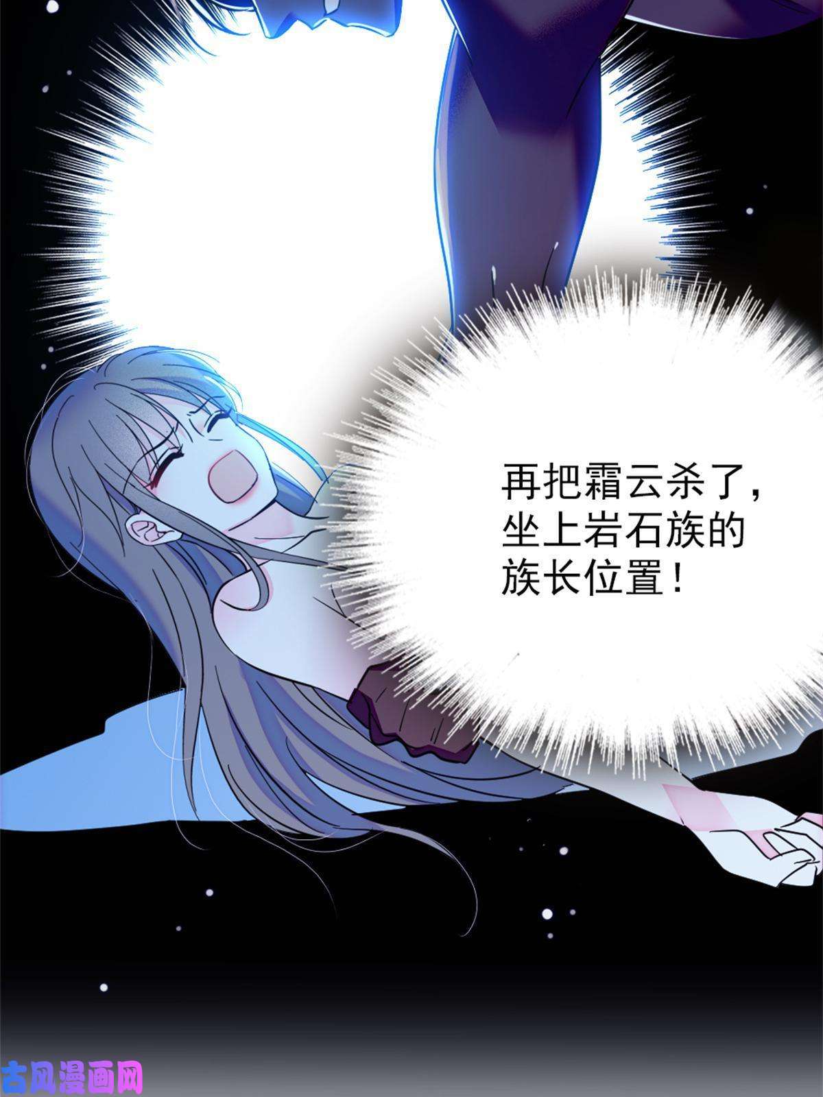 萌动兽世52 岩石狼族大危机