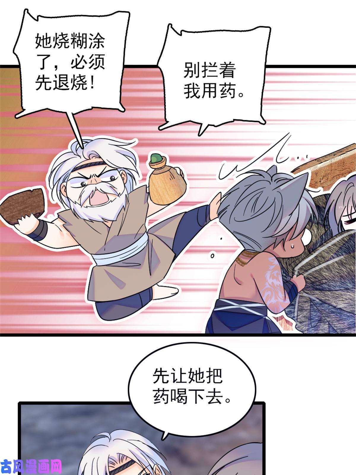 萌动兽世52 岩石狼族大危机