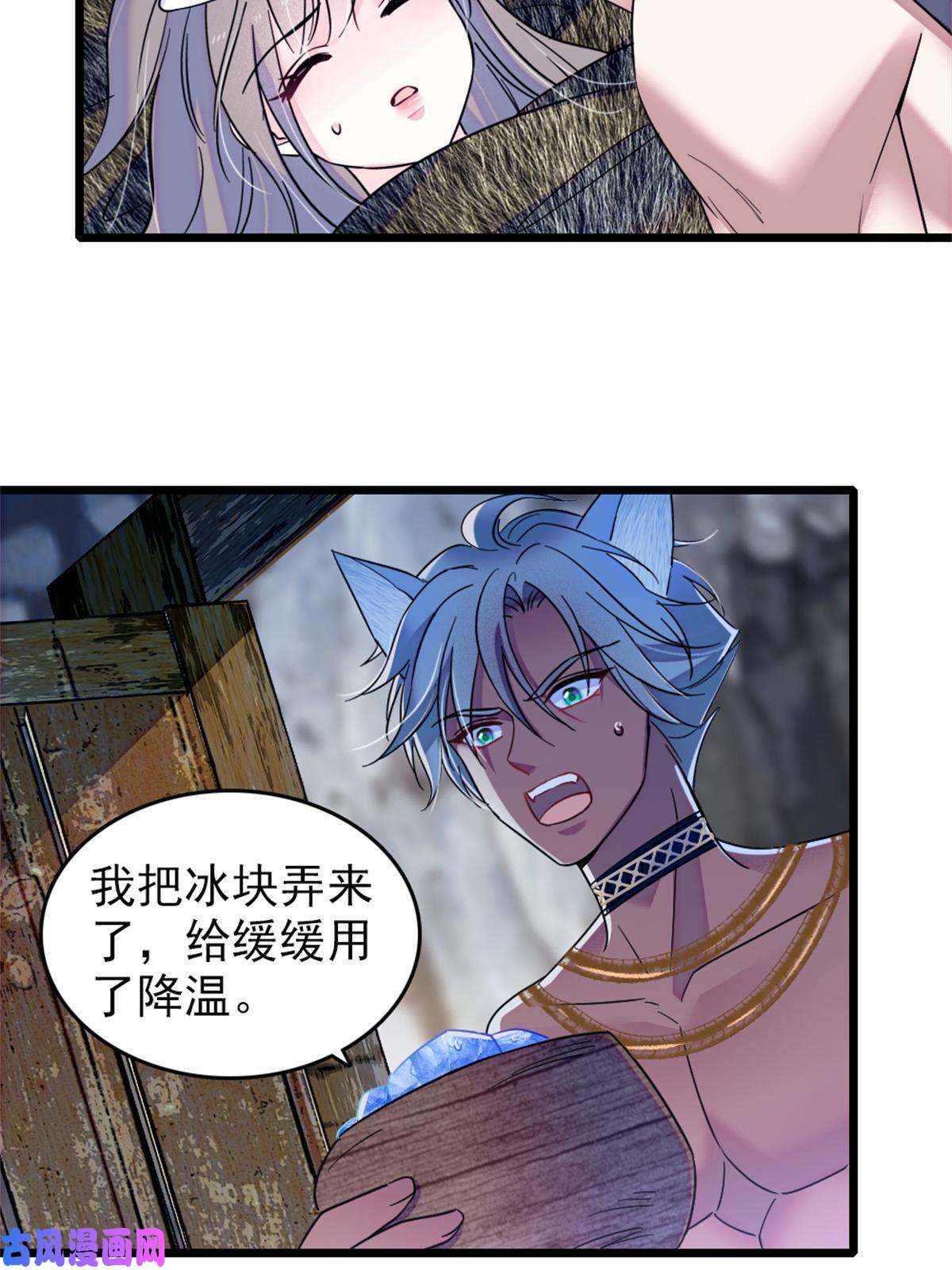 萌动兽世52 岩石狼族大危机