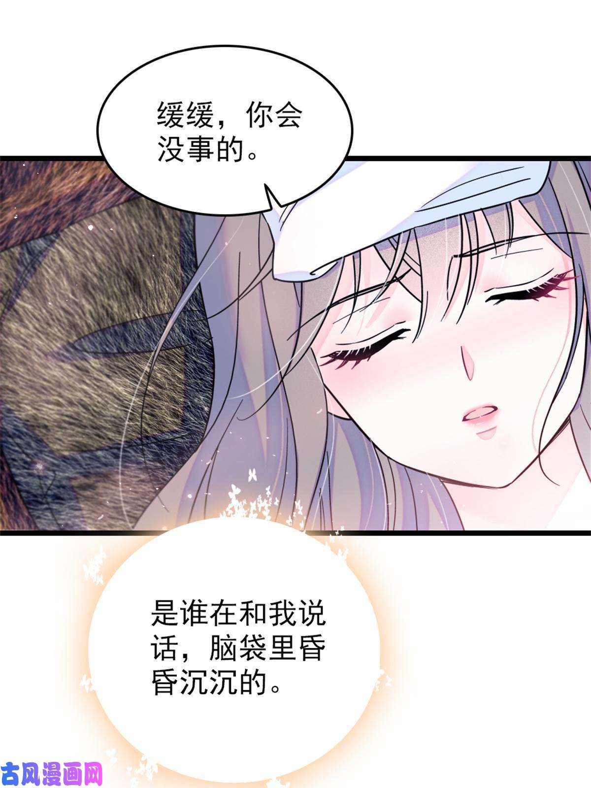 萌动兽世52 岩石狼族大危机