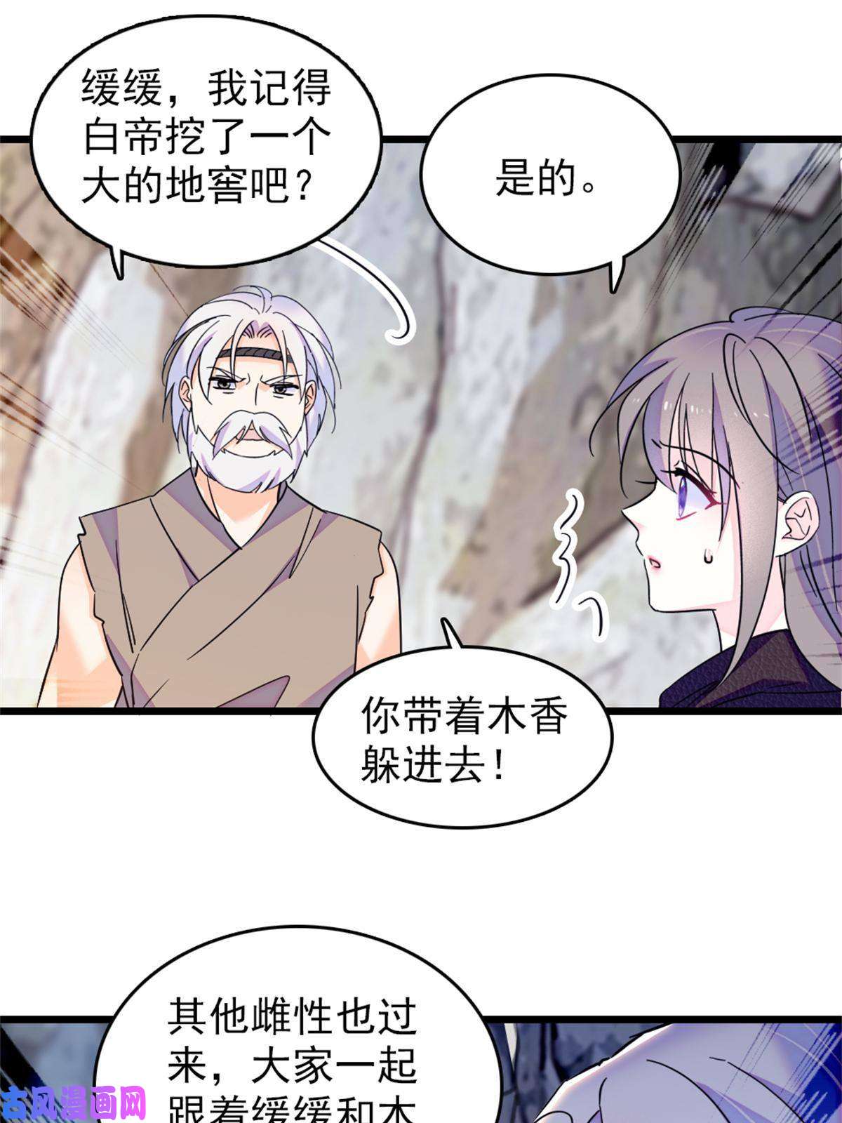 萌动兽世53 岩石狼族没有懦夫