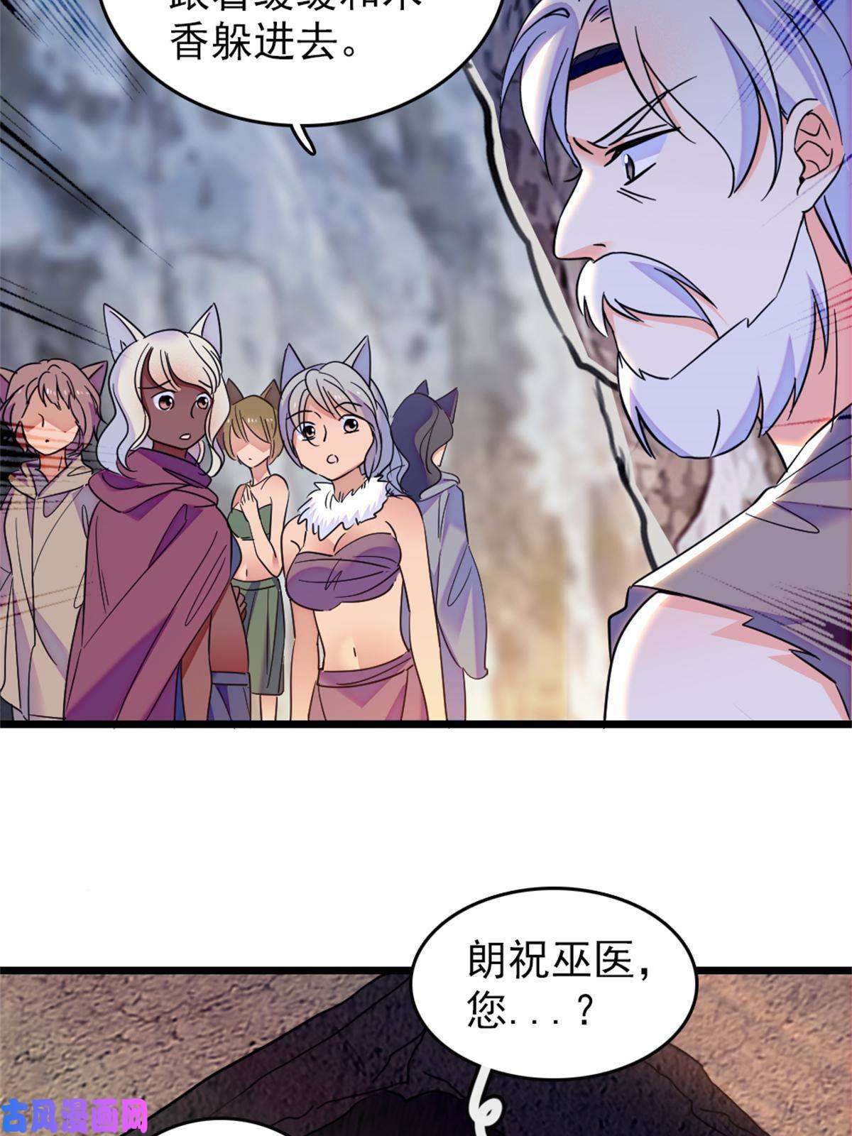 萌动兽世53 岩石狼族没有懦夫