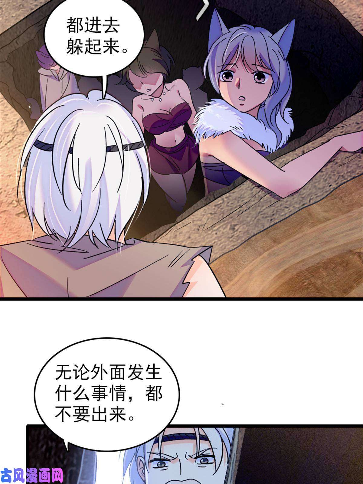 萌动兽世53 岩石狼族没有懦夫