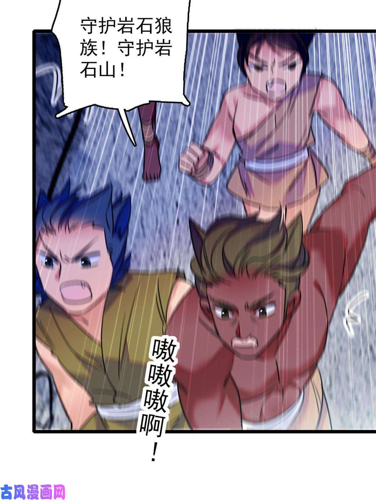 萌动兽世53 岩石狼族没有懦夫