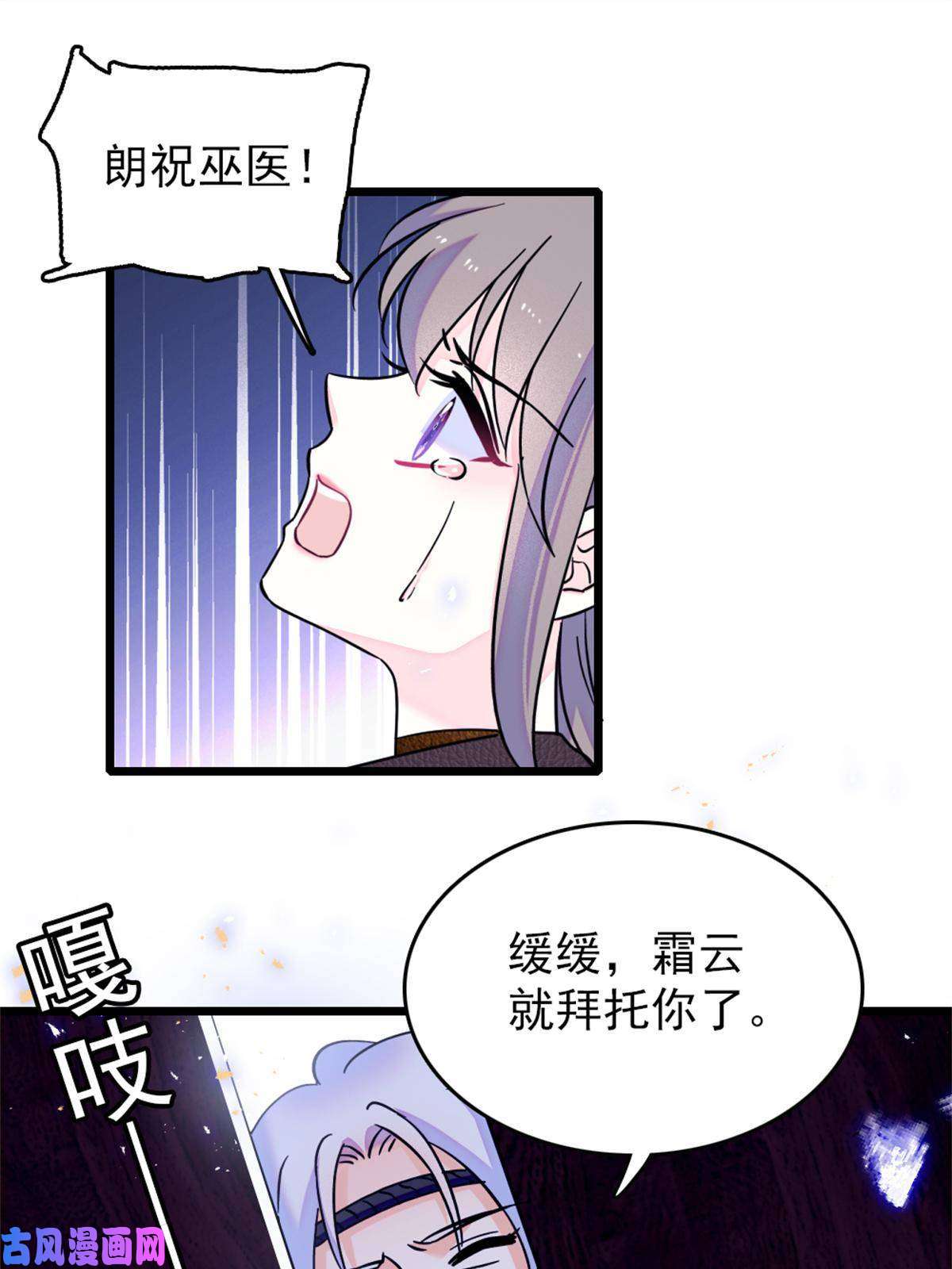 萌动兽世53 岩石狼族没有懦夫