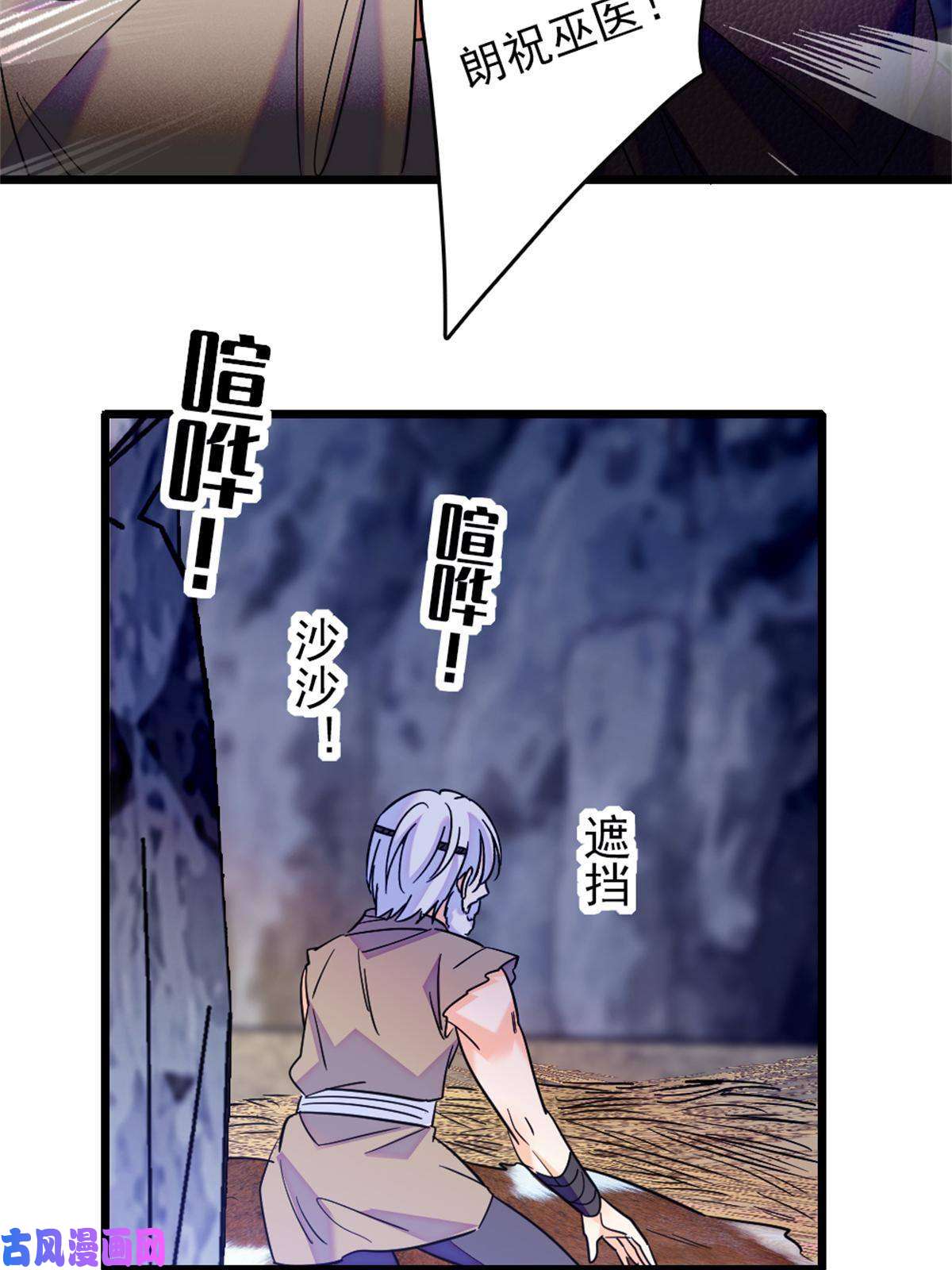 萌动兽世53 岩石狼族没有懦夫