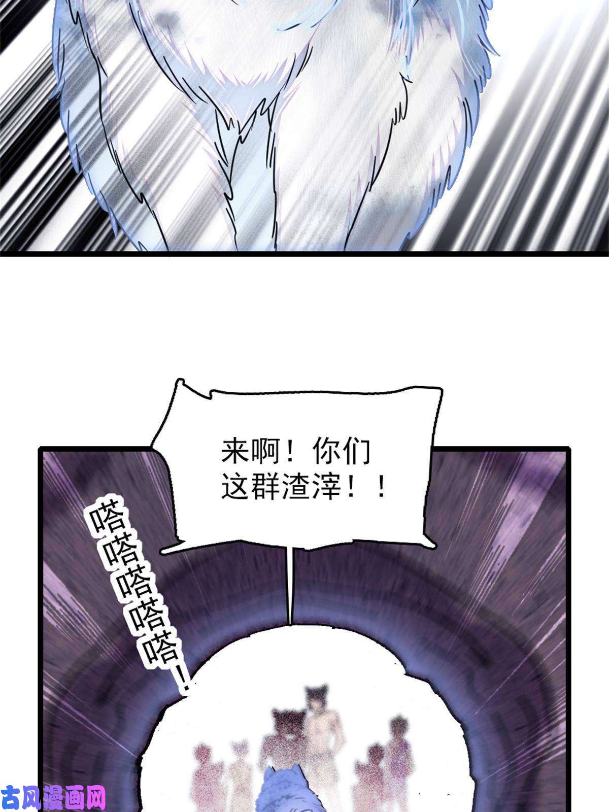 萌动兽世53 岩石狼族没有懦夫