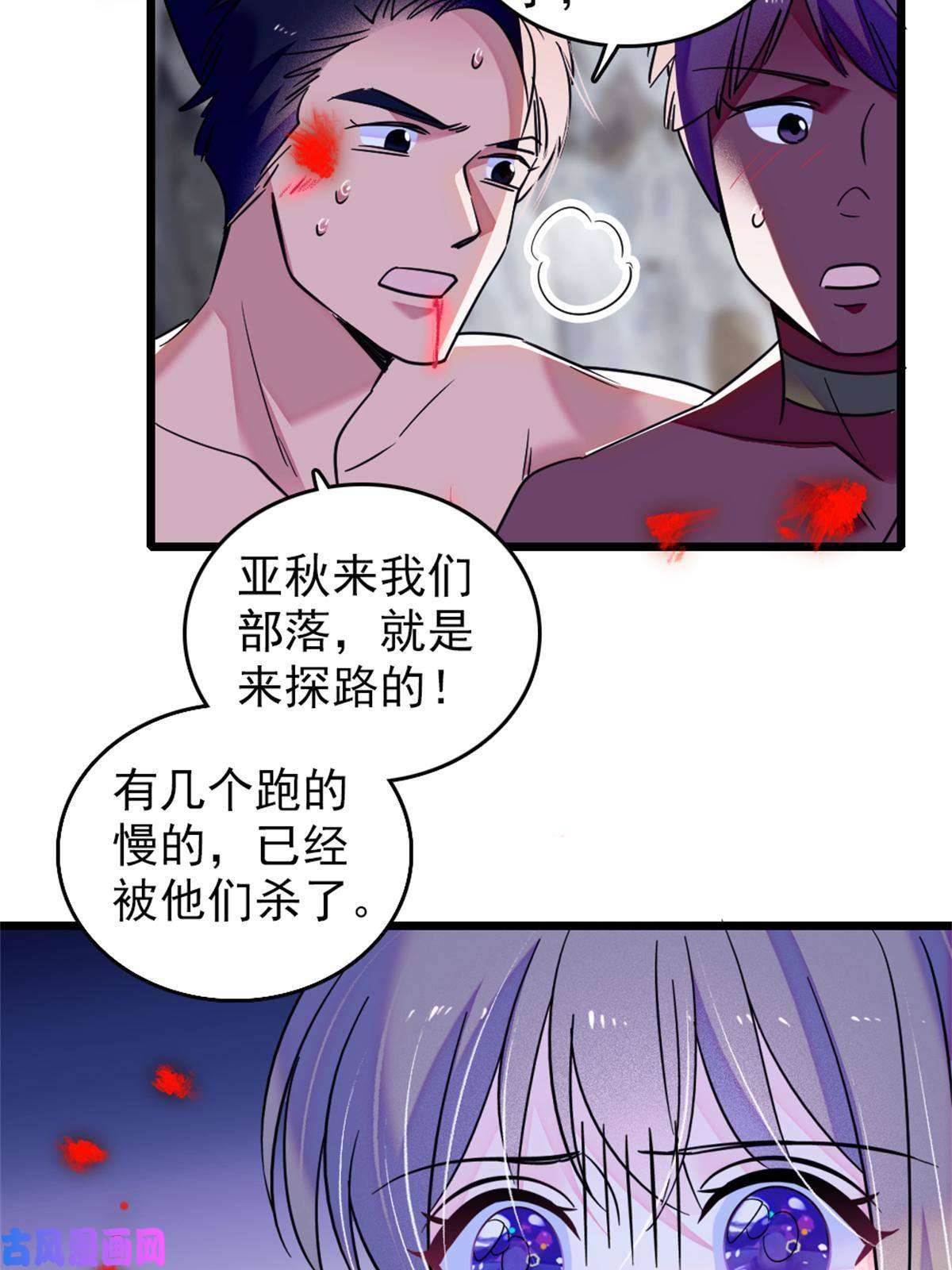 萌动兽世53 岩石狼族没有懦夫