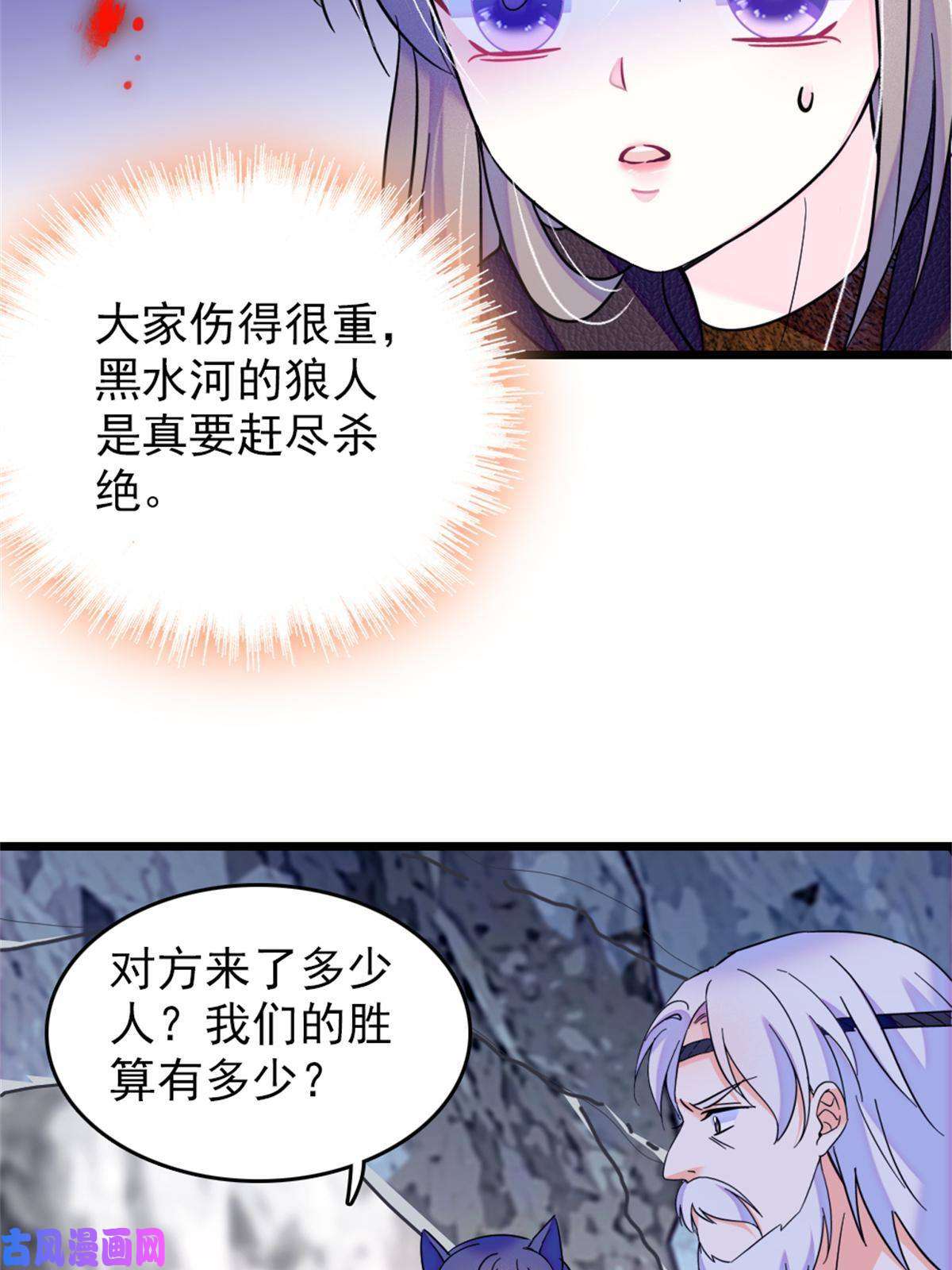 萌动兽世53 岩石狼族没有懦夫