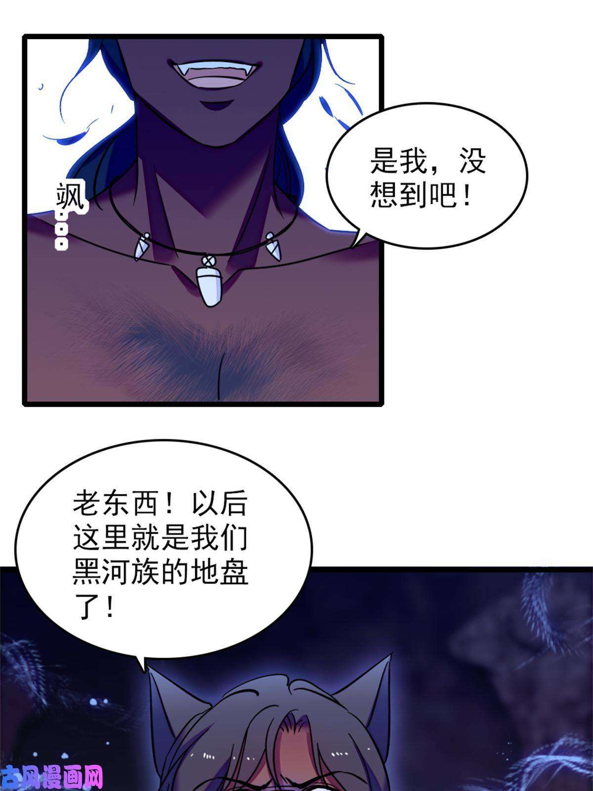 萌动兽世53 岩石狼族没有懦夫