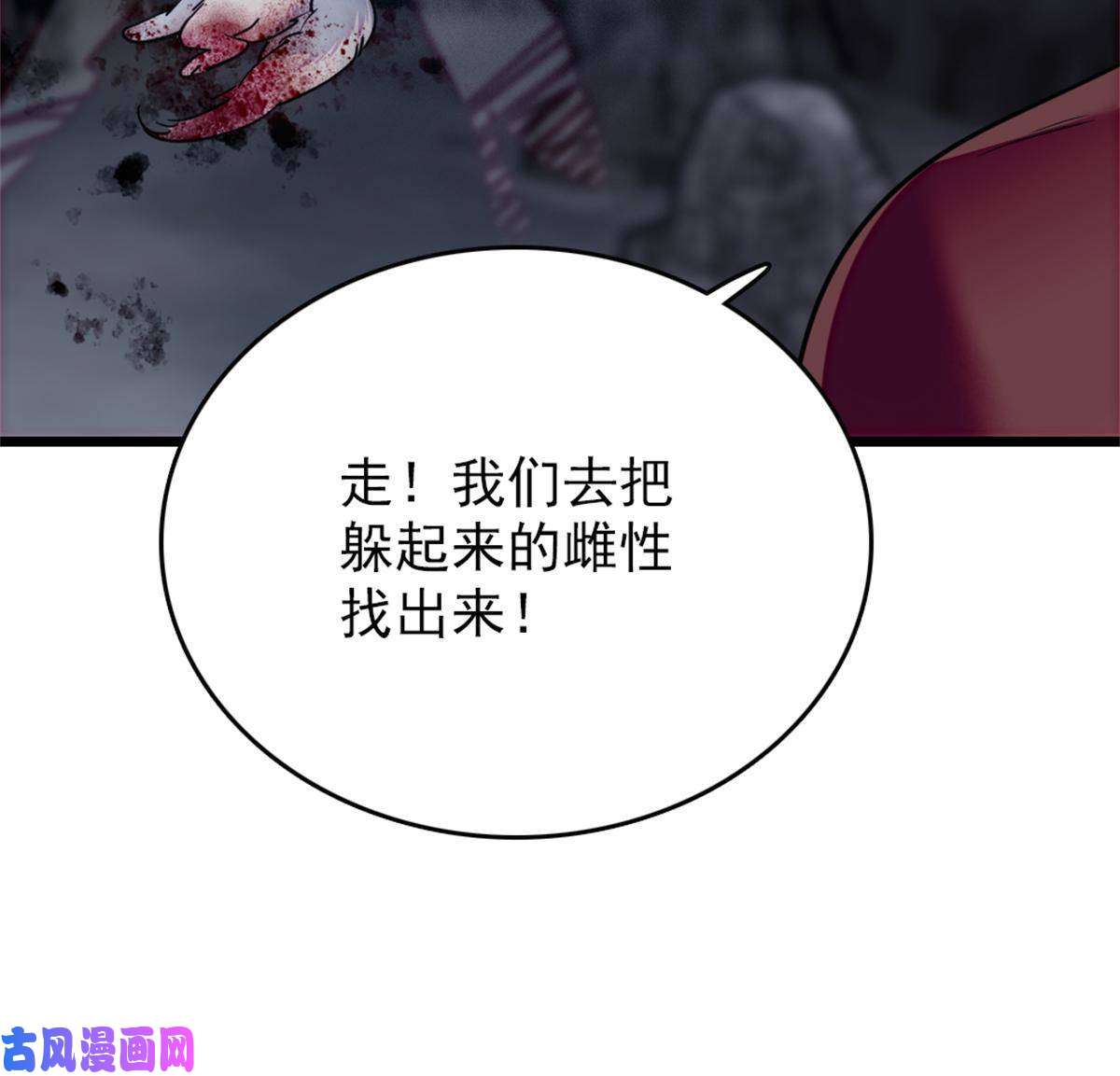 萌动兽世53 岩石狼族没有懦夫