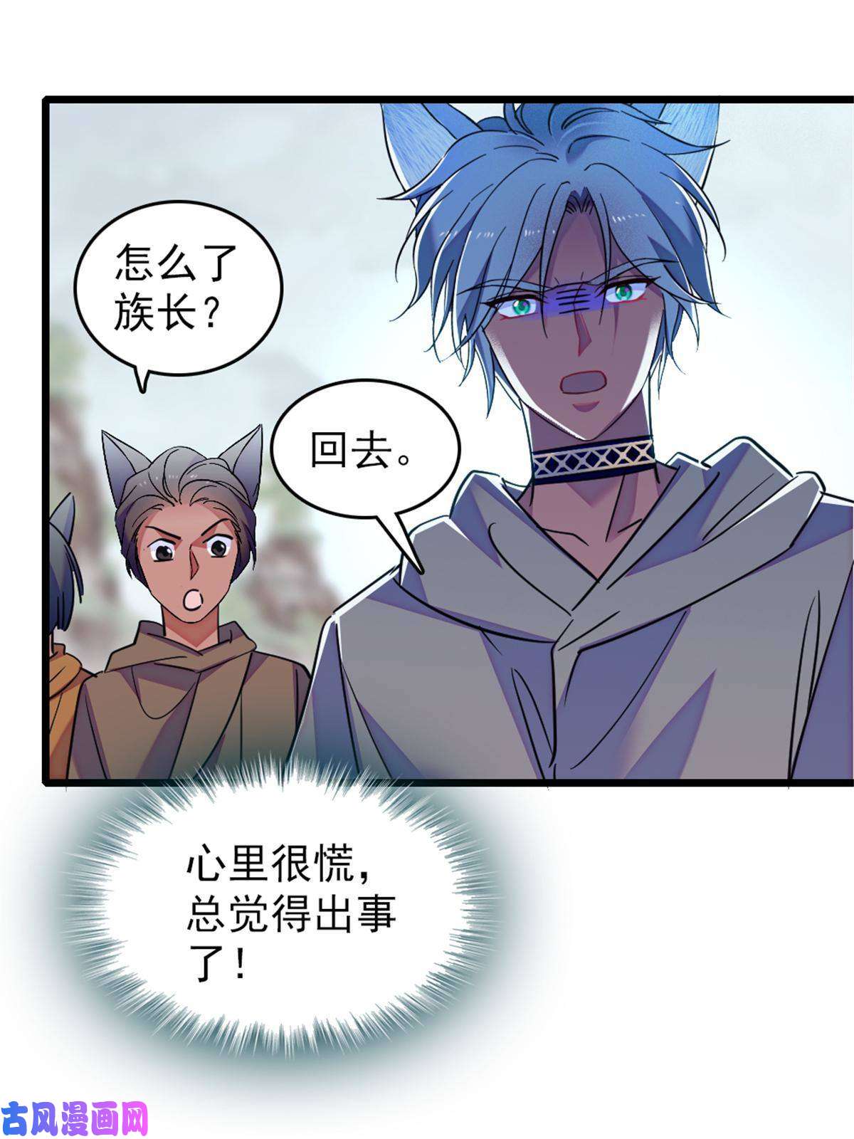 萌动兽世53 岩石狼族没有懦夫