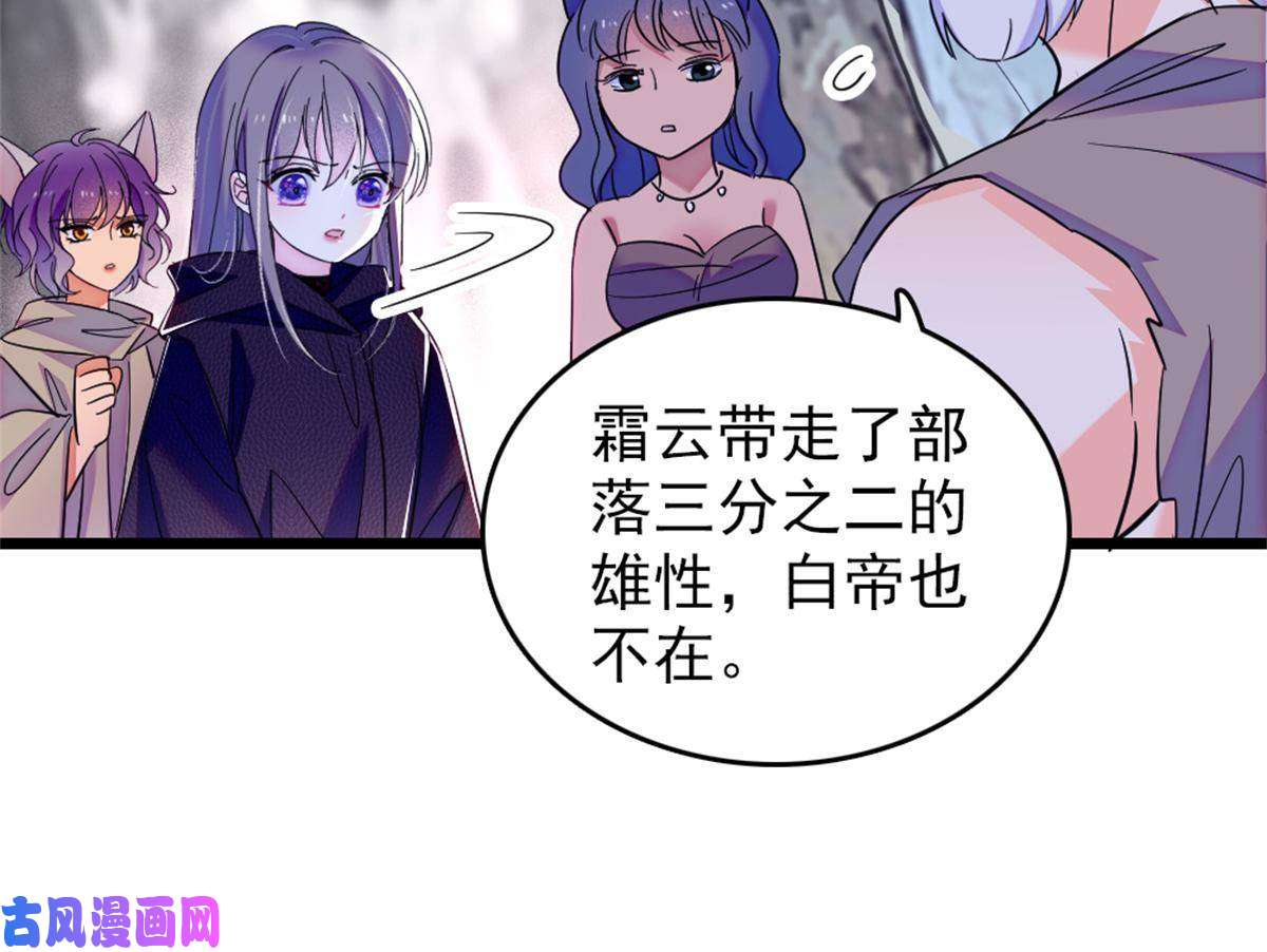 萌动兽世53 岩石狼族没有懦夫