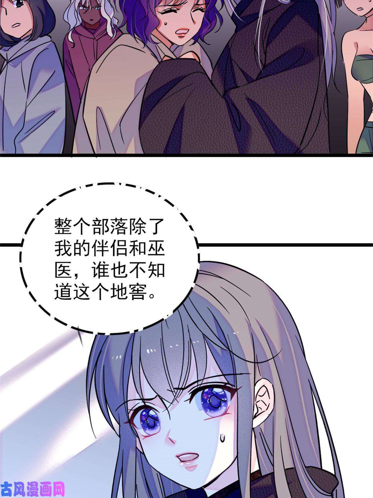 萌动兽世53 岩石狼族没有懦夫