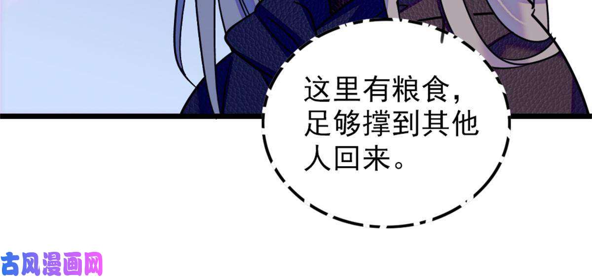 萌动兽世53 岩石狼族没有懦夫