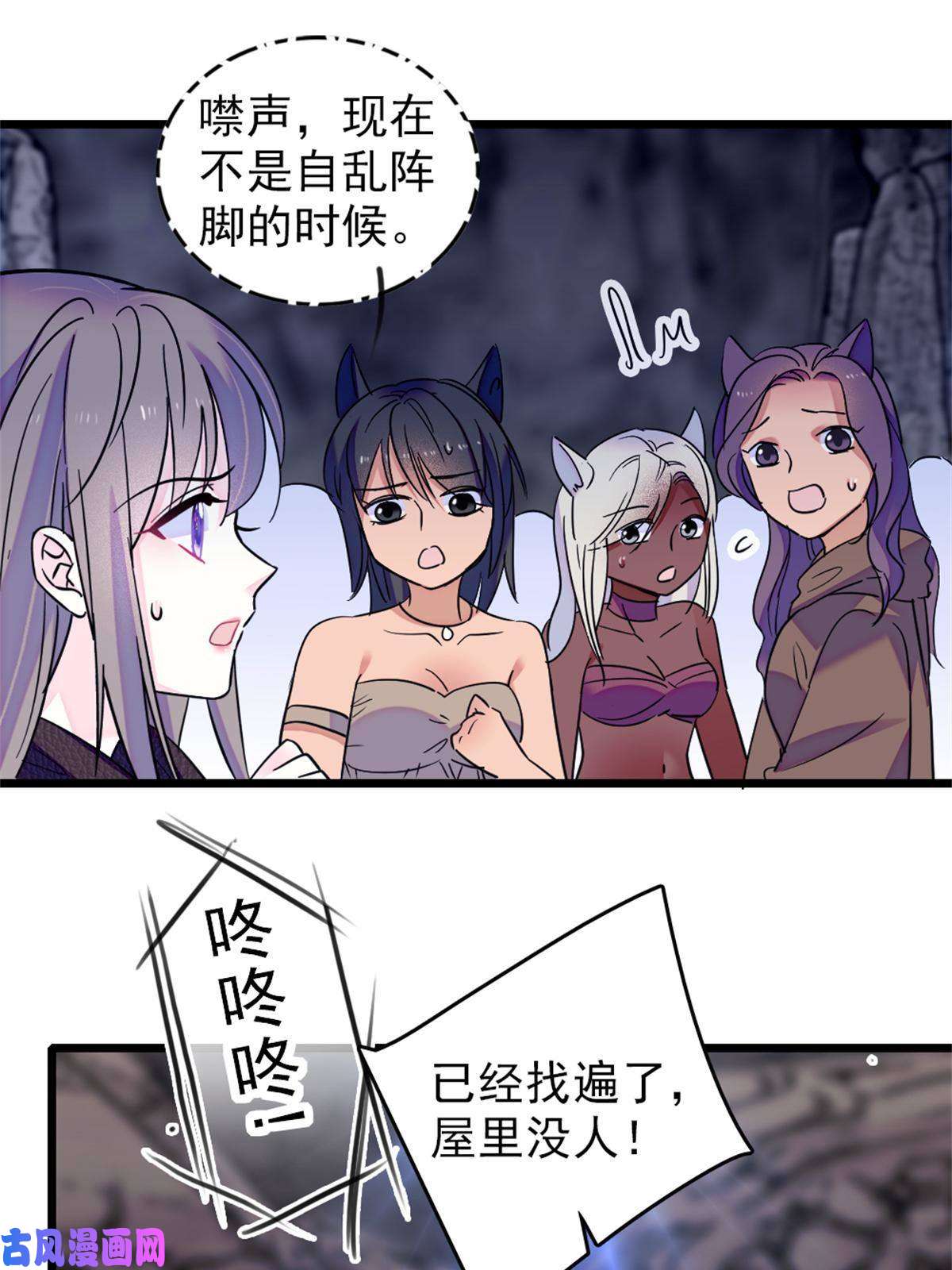 萌动兽世53 岩石狼族没有懦夫