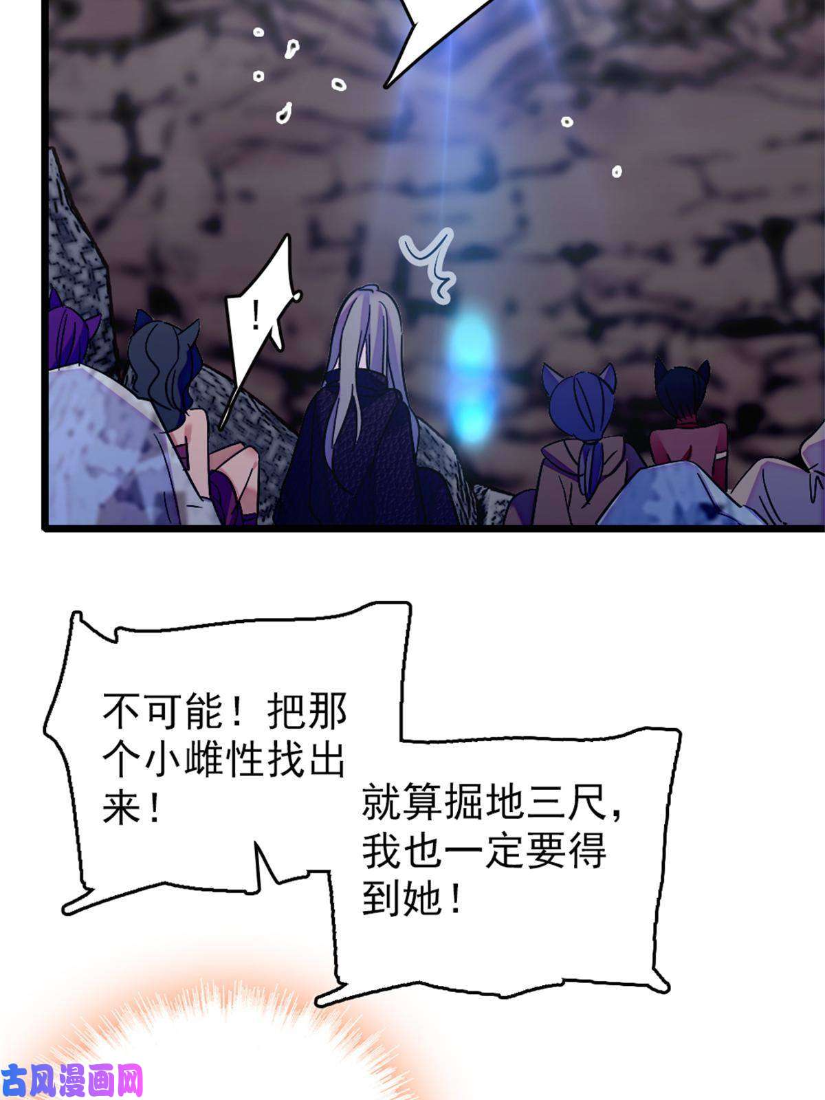 萌动兽世53 岩石狼族没有懦夫