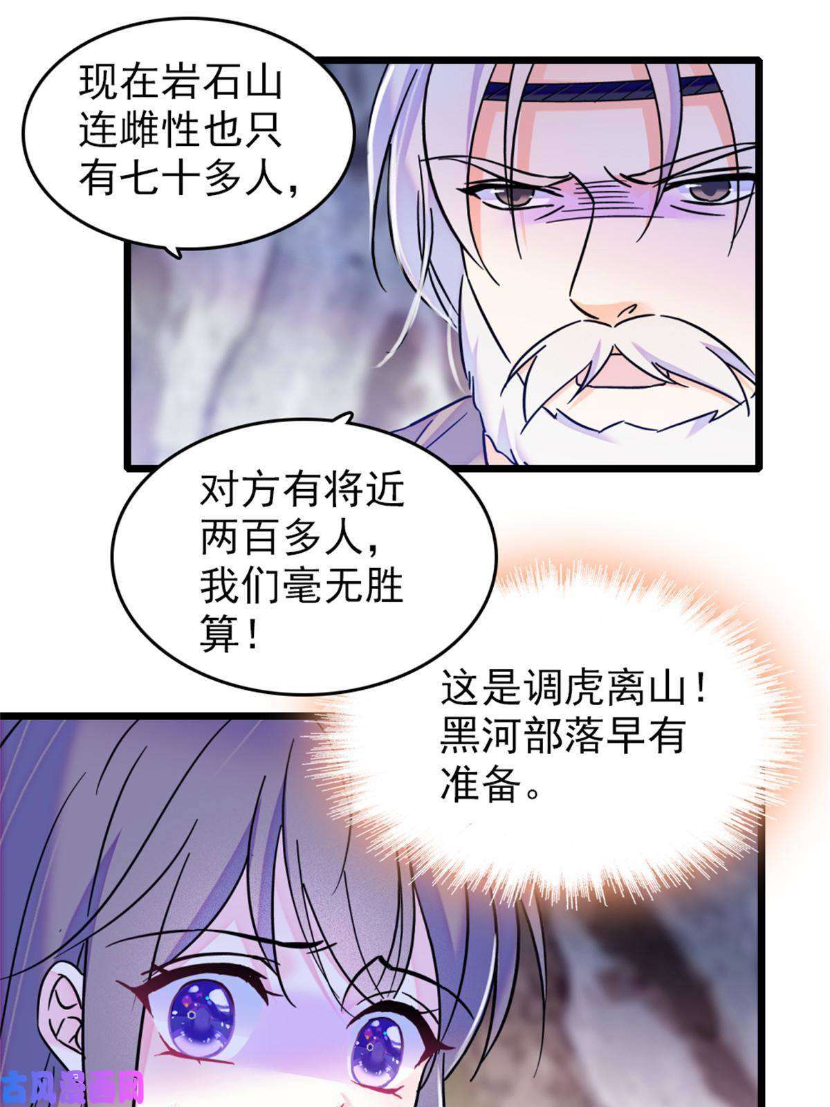 萌动兽世53 岩石狼族没有懦夫