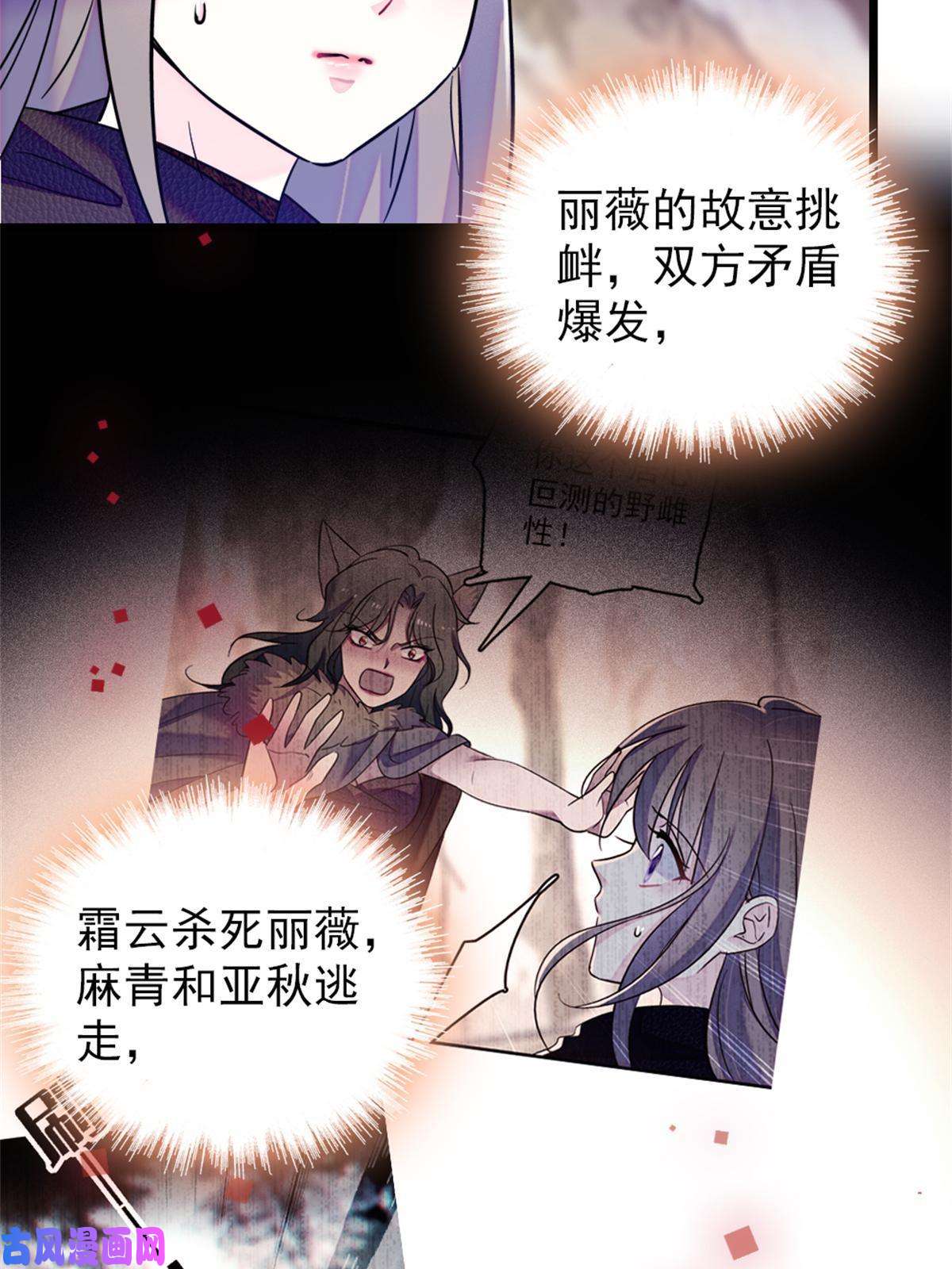 萌动兽世53 岩石狼族没有懦夫