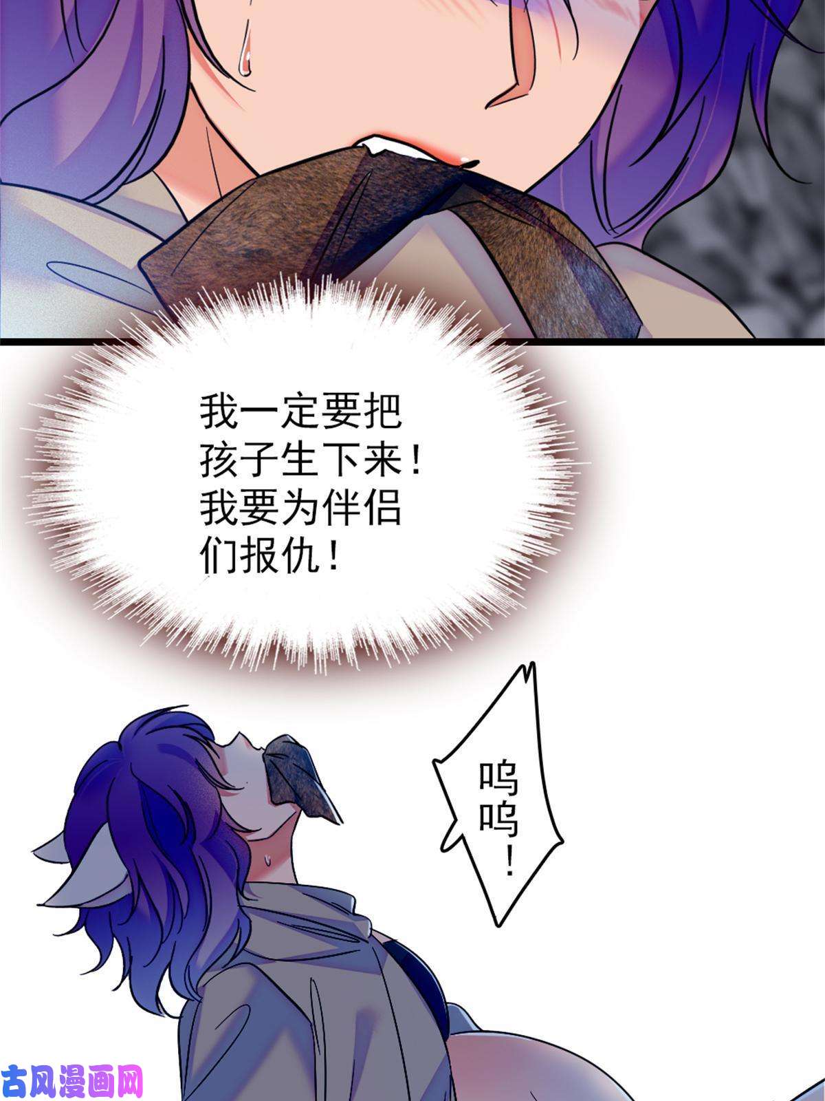 萌动兽世54 战死的英雄