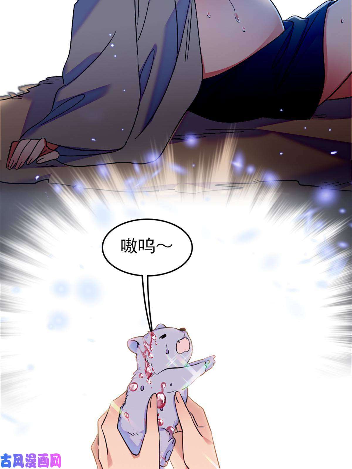 萌动兽世54 战死的英雄