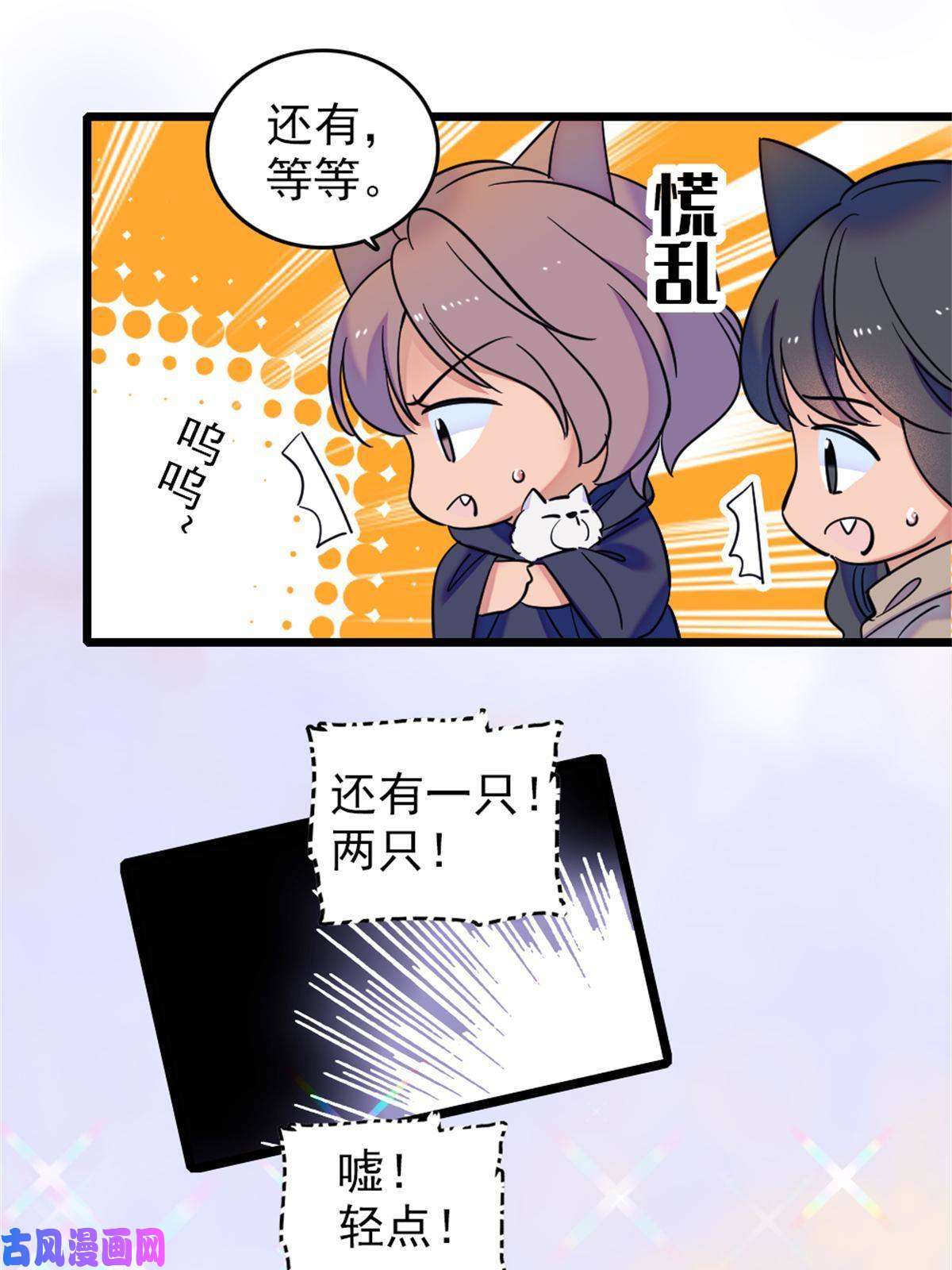 萌动兽世54 战死的英雄