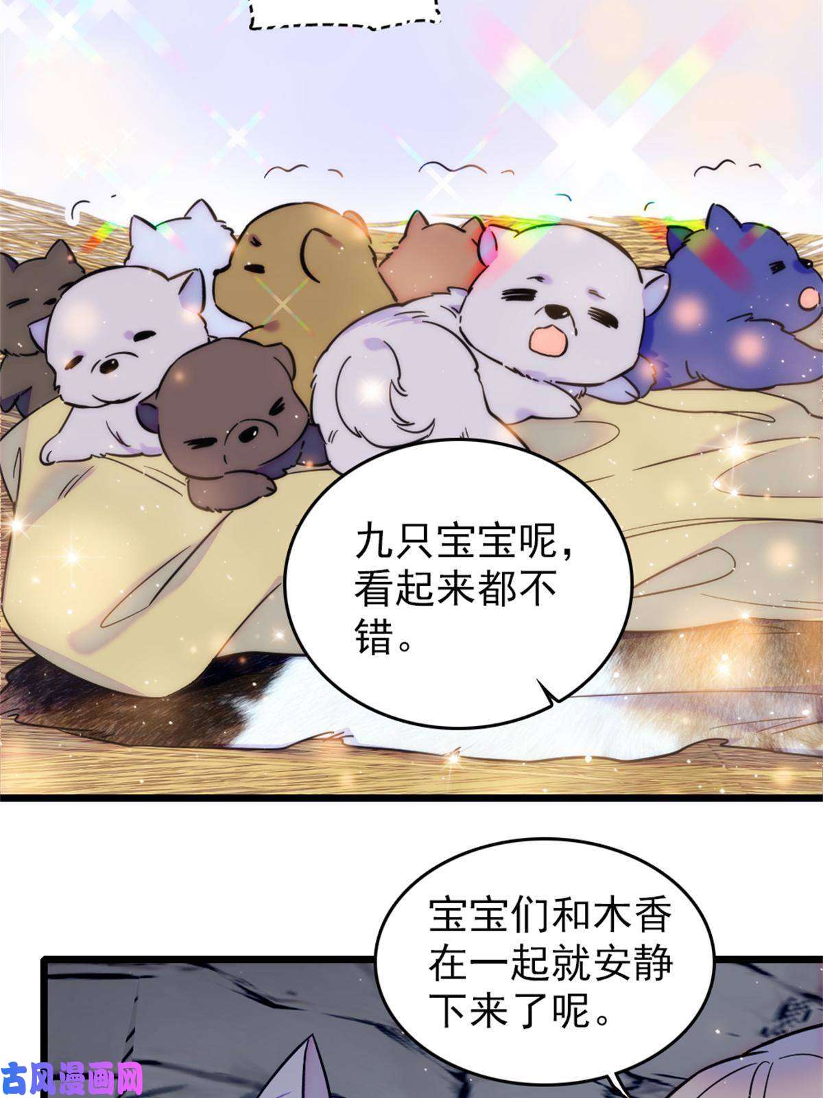 萌动兽世54 战死的英雄