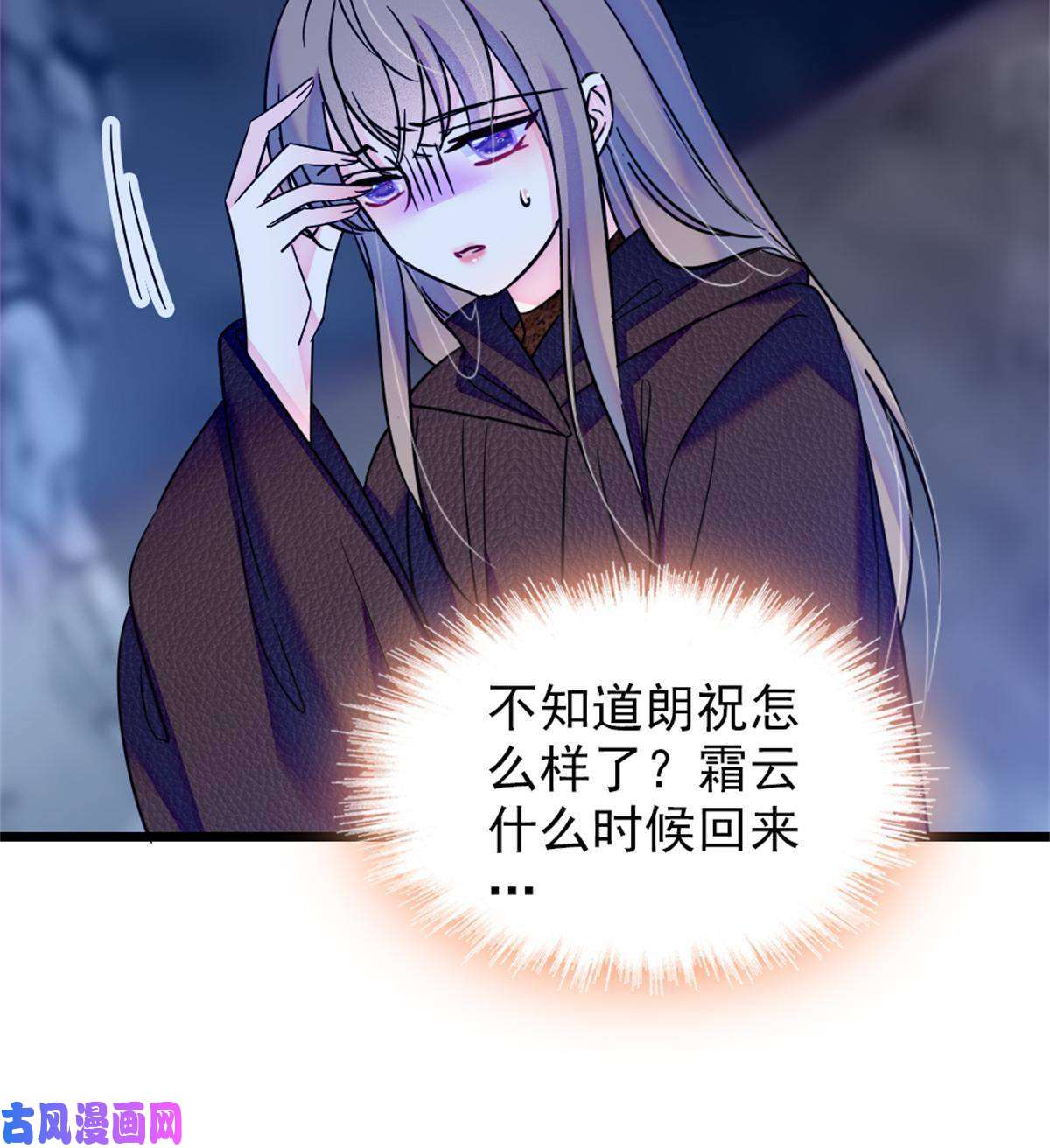 萌动兽世54 战死的英雄