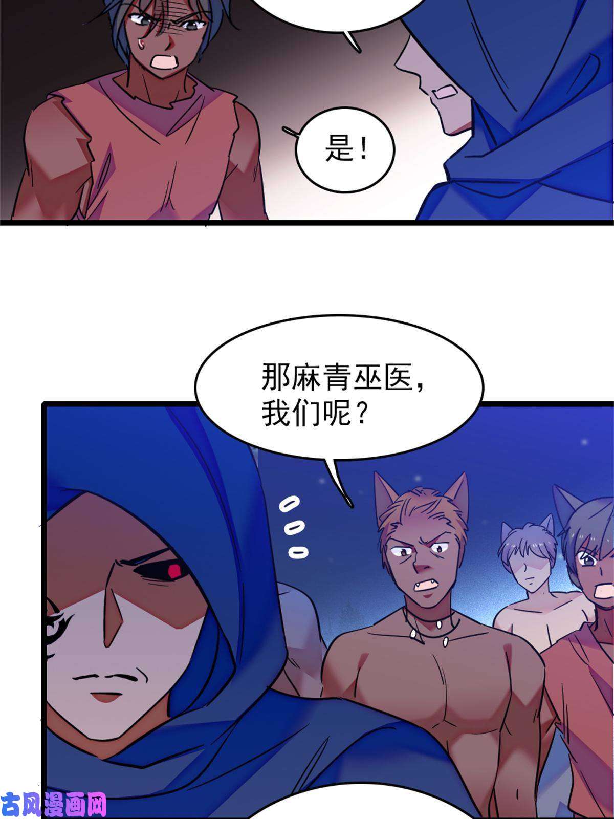 萌动兽世54 战死的英雄