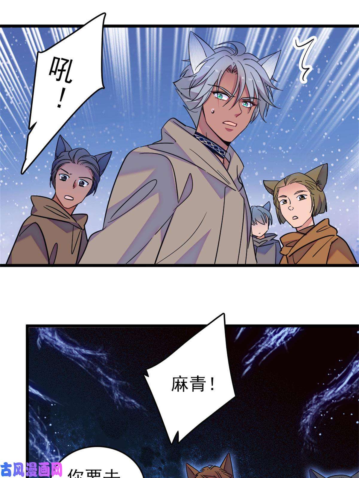 萌动兽世54 战死的英雄