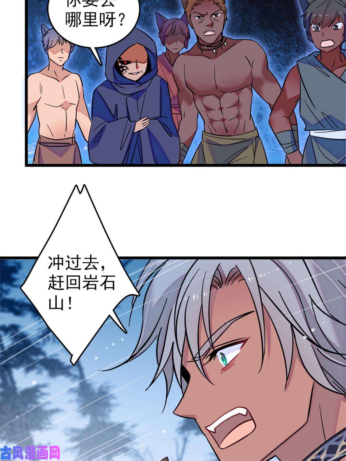 萌动兽世54 战死的英雄