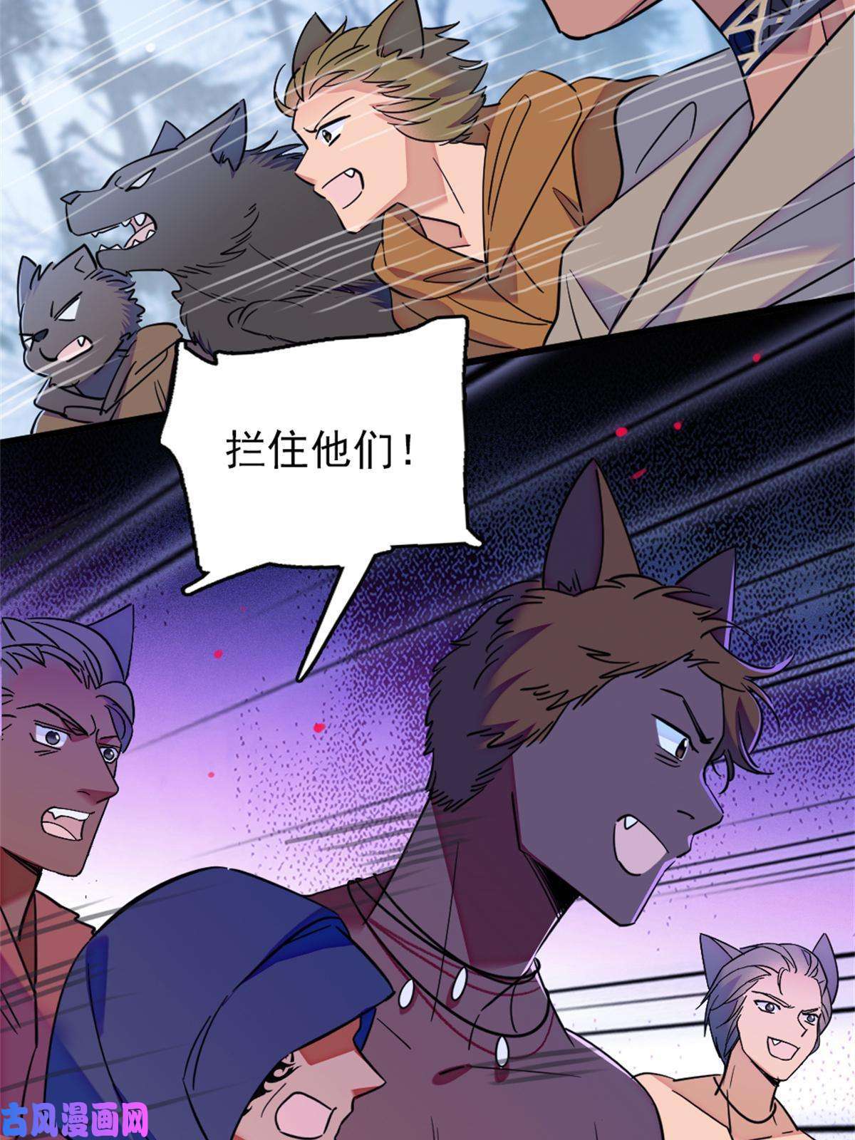 萌动兽世54 战死的英雄