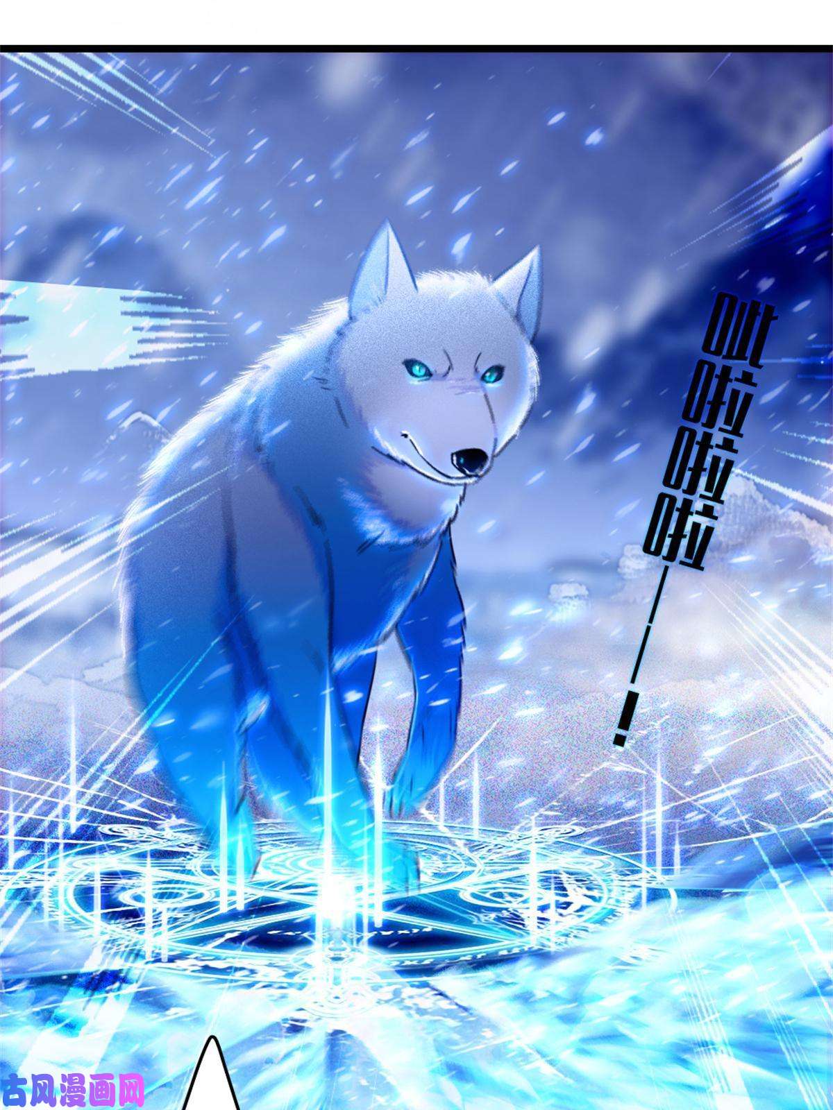 萌动兽世54 战死的英雄