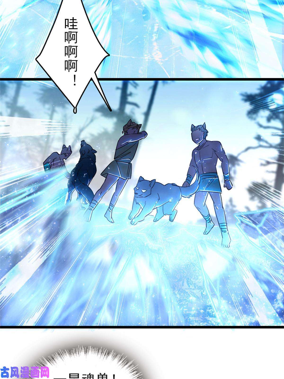 萌动兽世54 战死的英雄