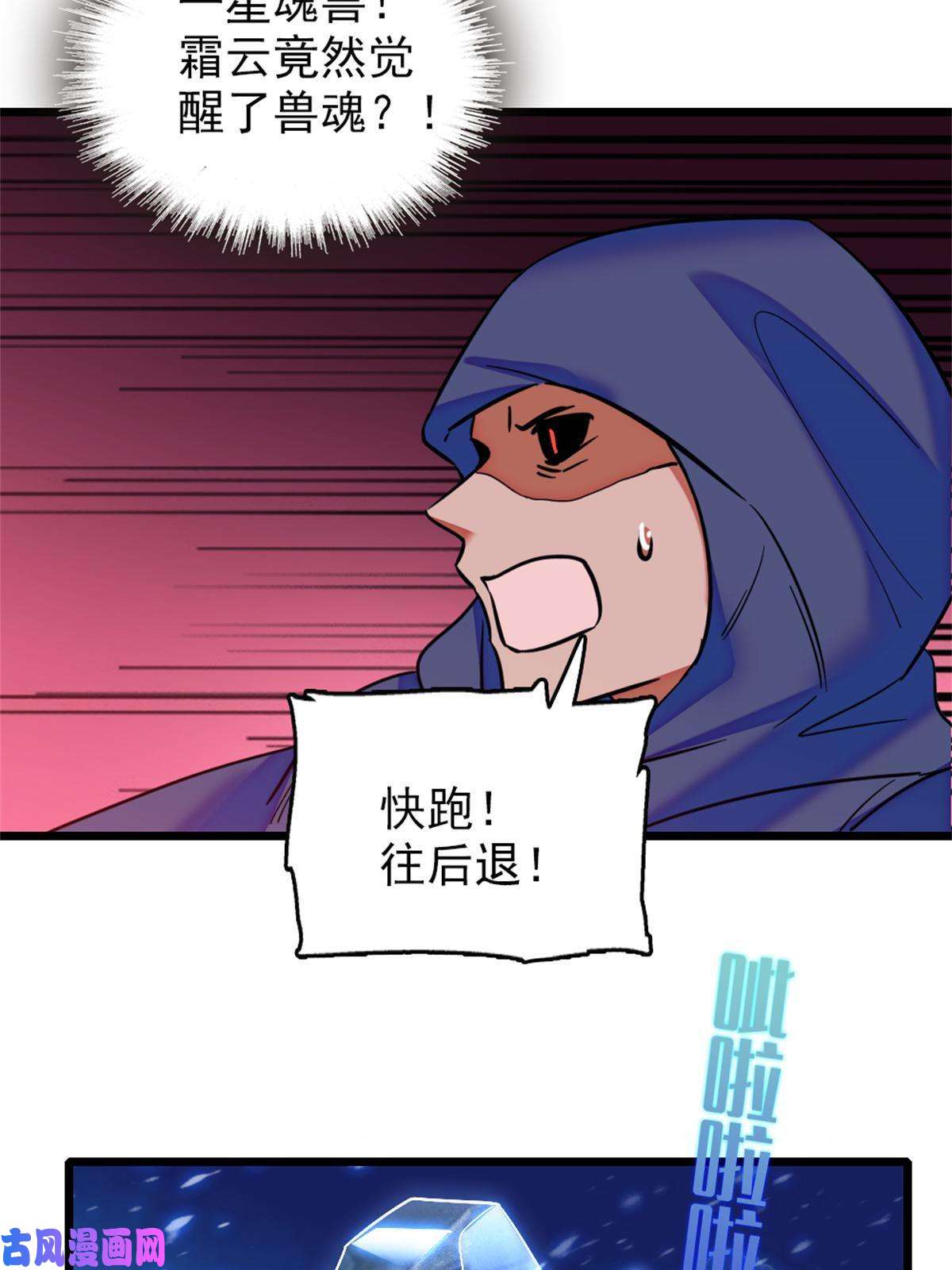 萌动兽世54 战死的英雄