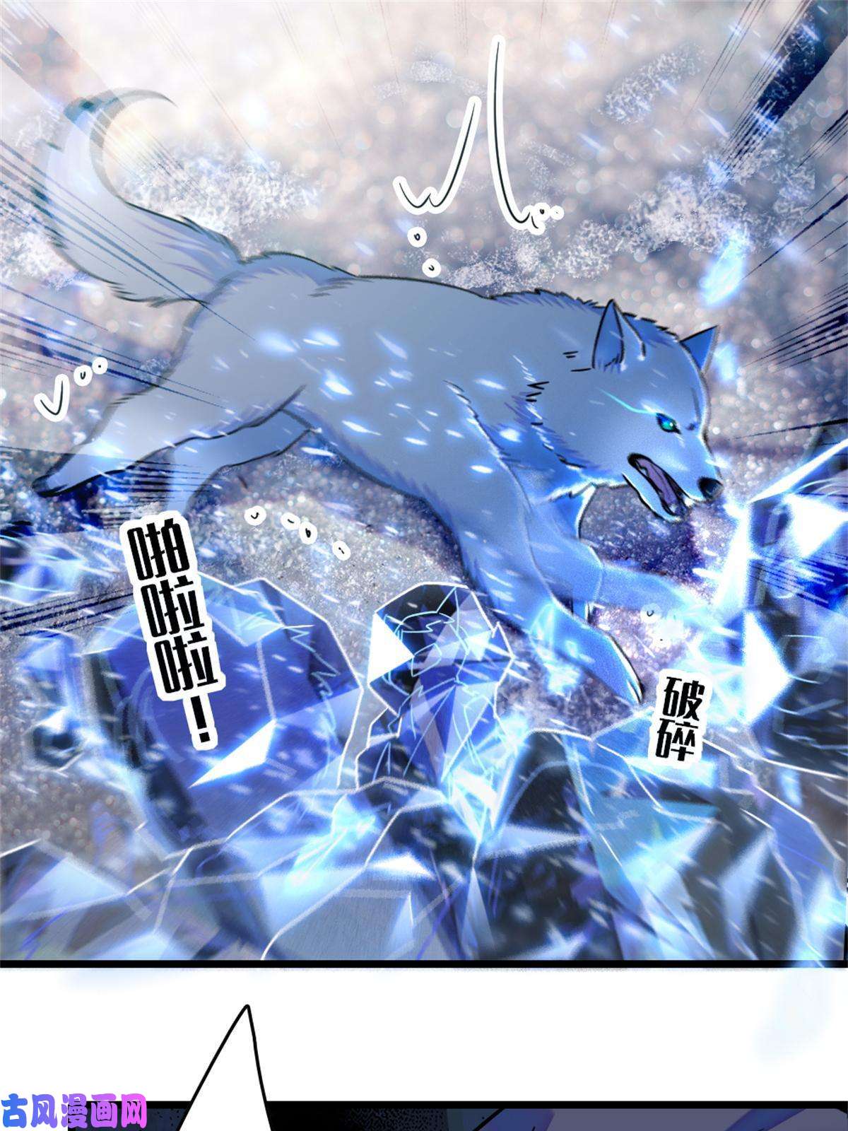 萌动兽世54 战死的英雄