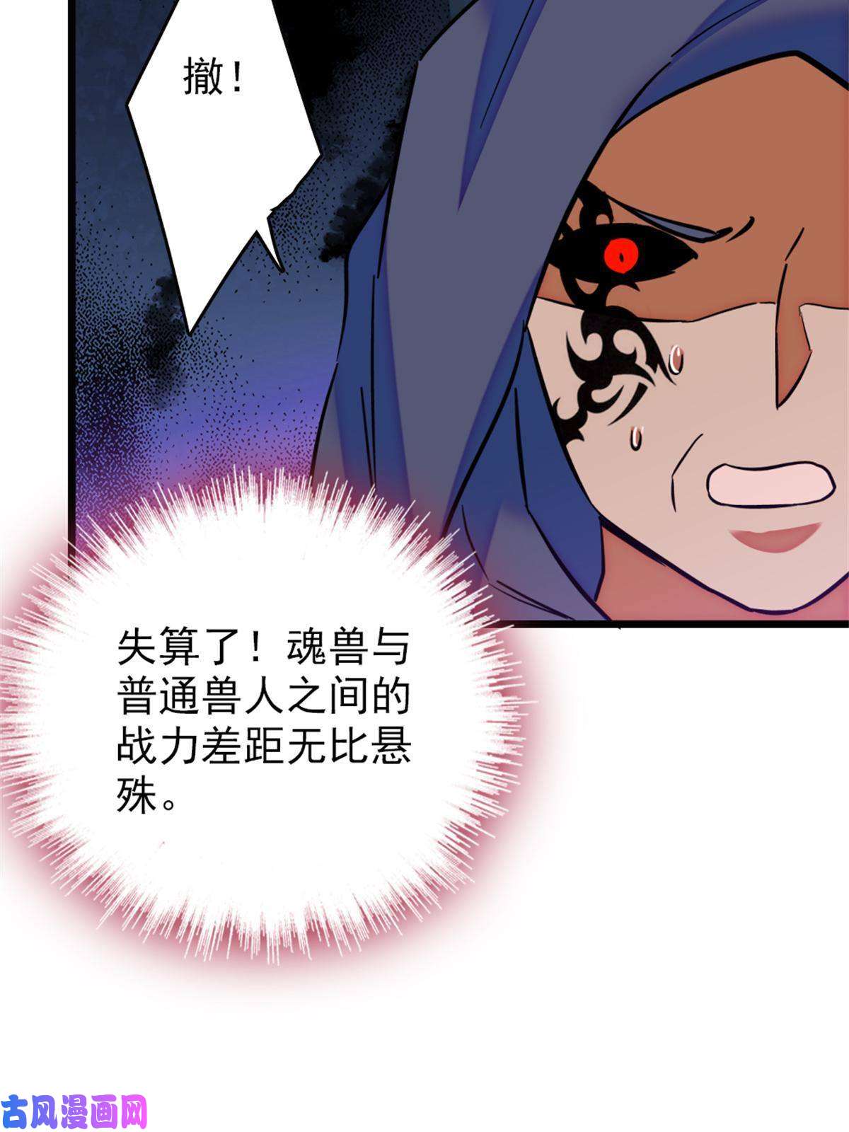 萌动兽世54 战死的英雄