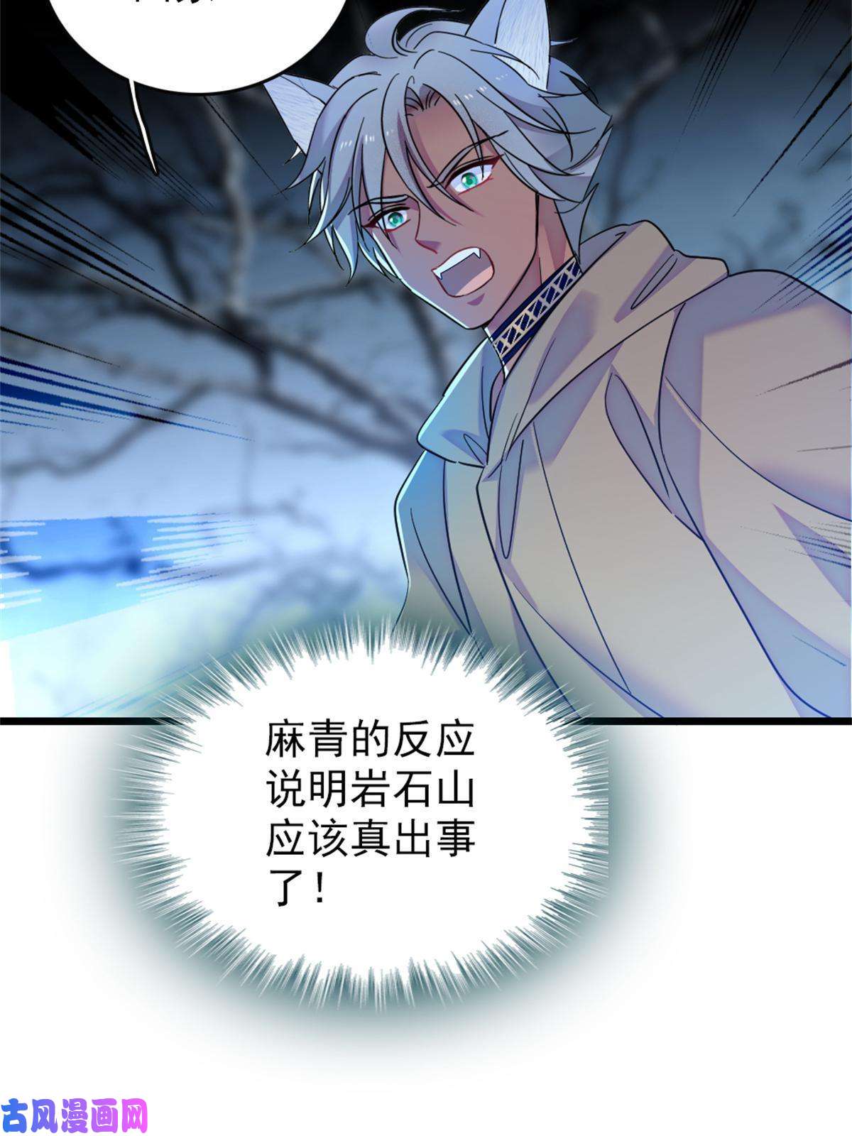 萌动兽世54 战死的英雄