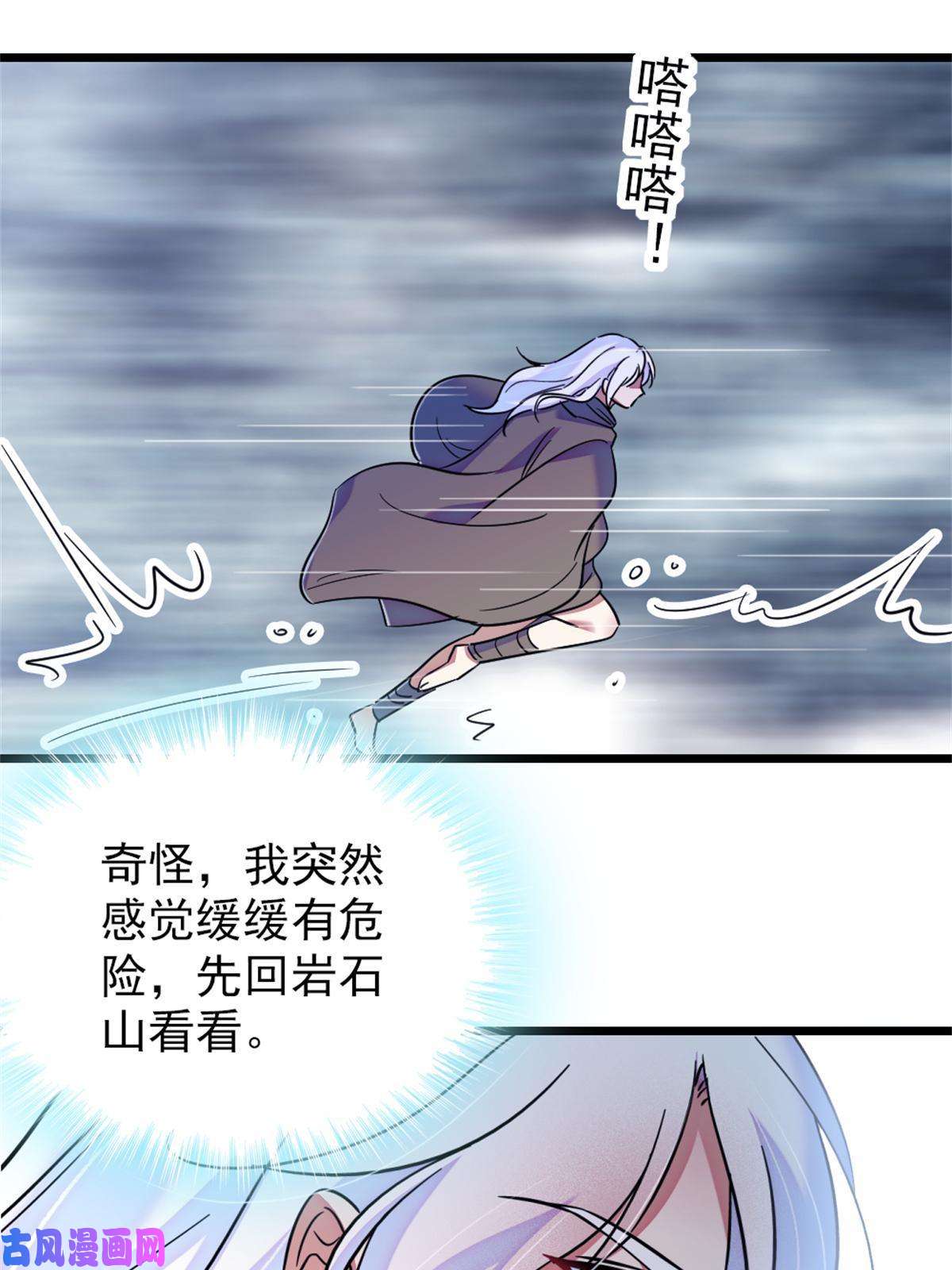 萌动兽世54 战死的英雄