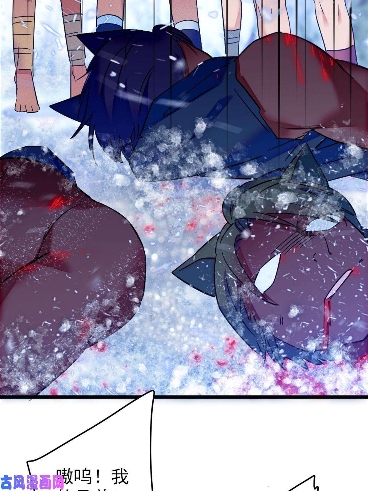 萌动兽世54 战死的英雄