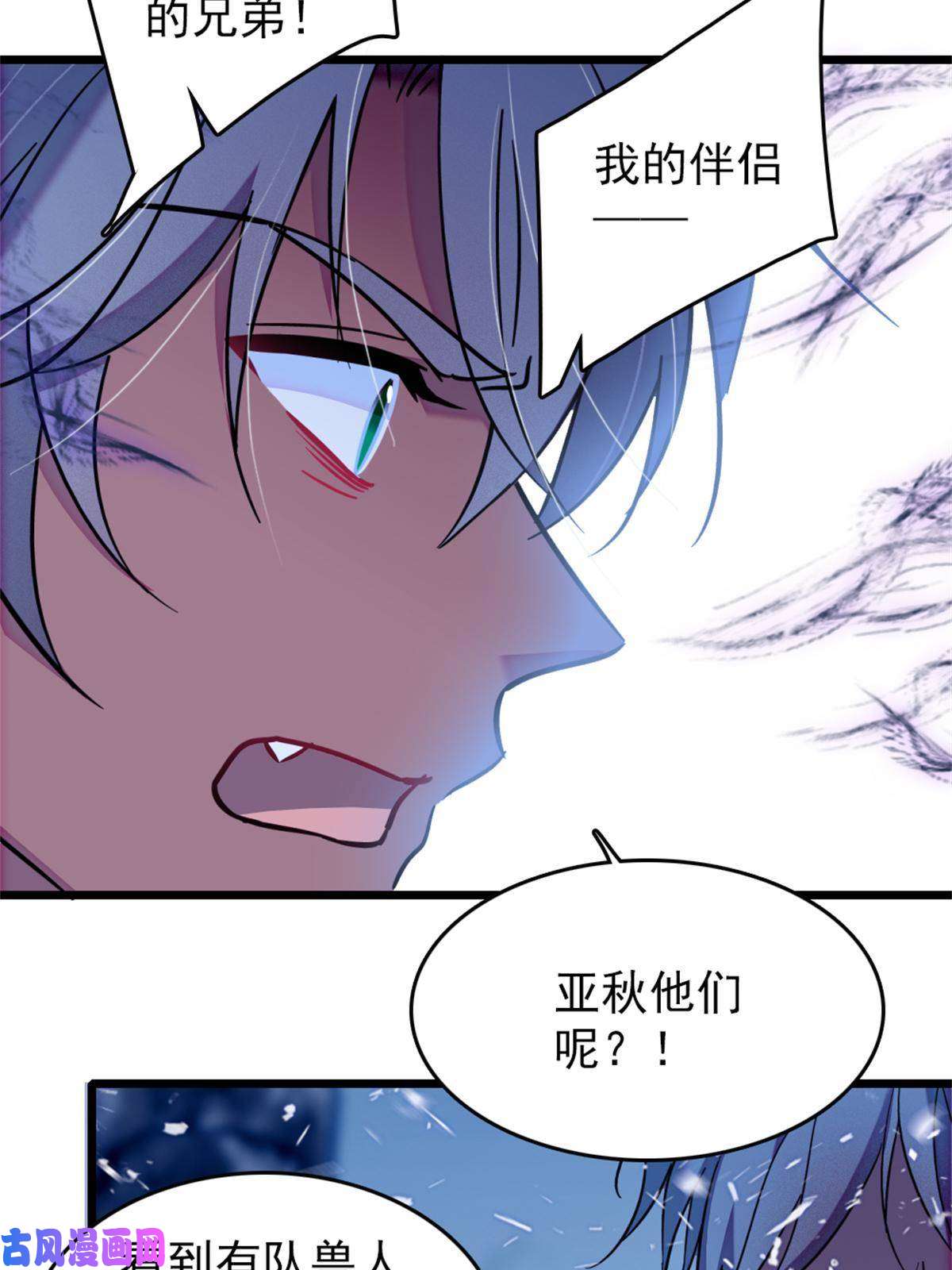 萌动兽世54 战死的英雄