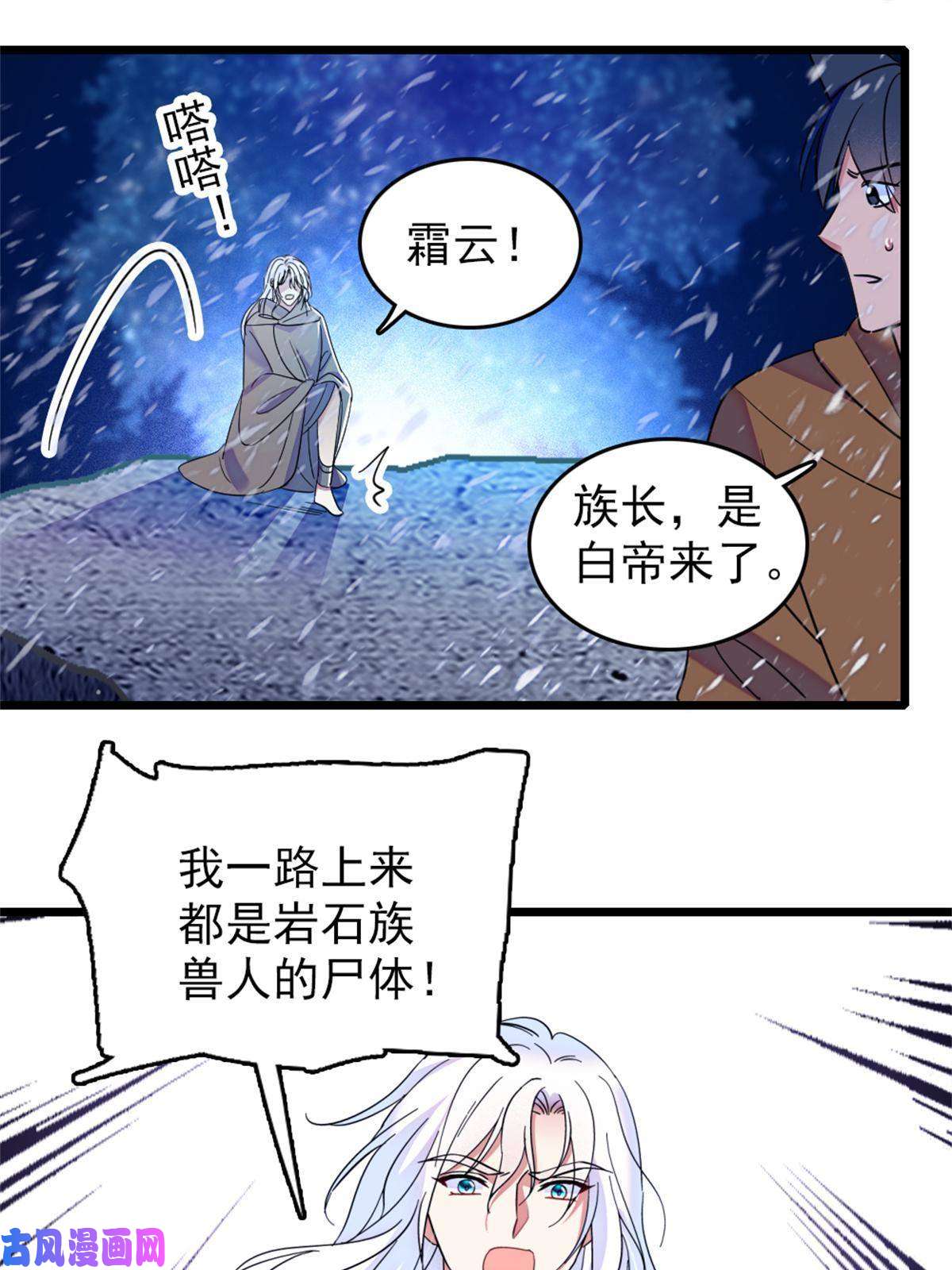 萌动兽世54 战死的英雄